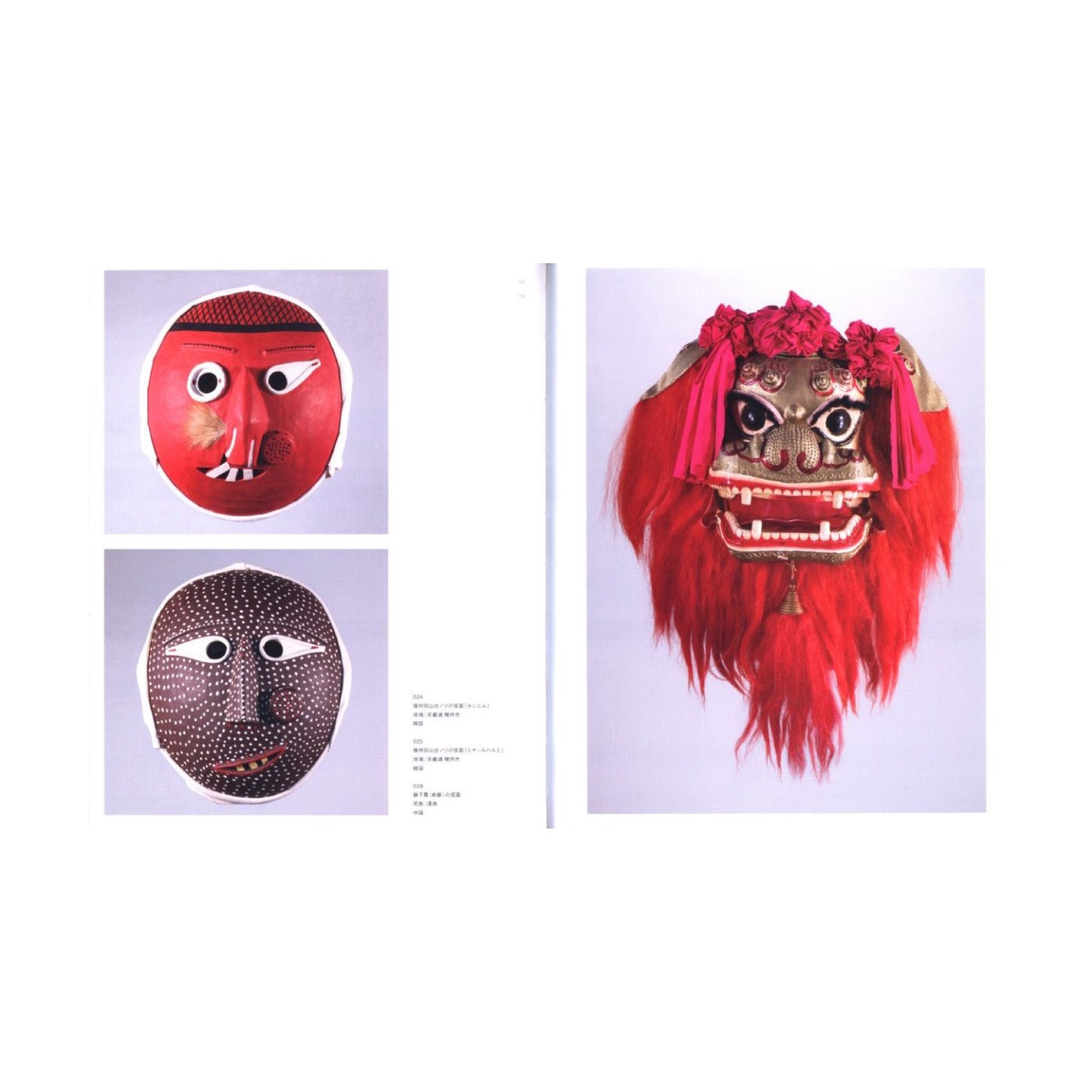 イメージの力ー国立民俗学博物館コレクションにさぐる