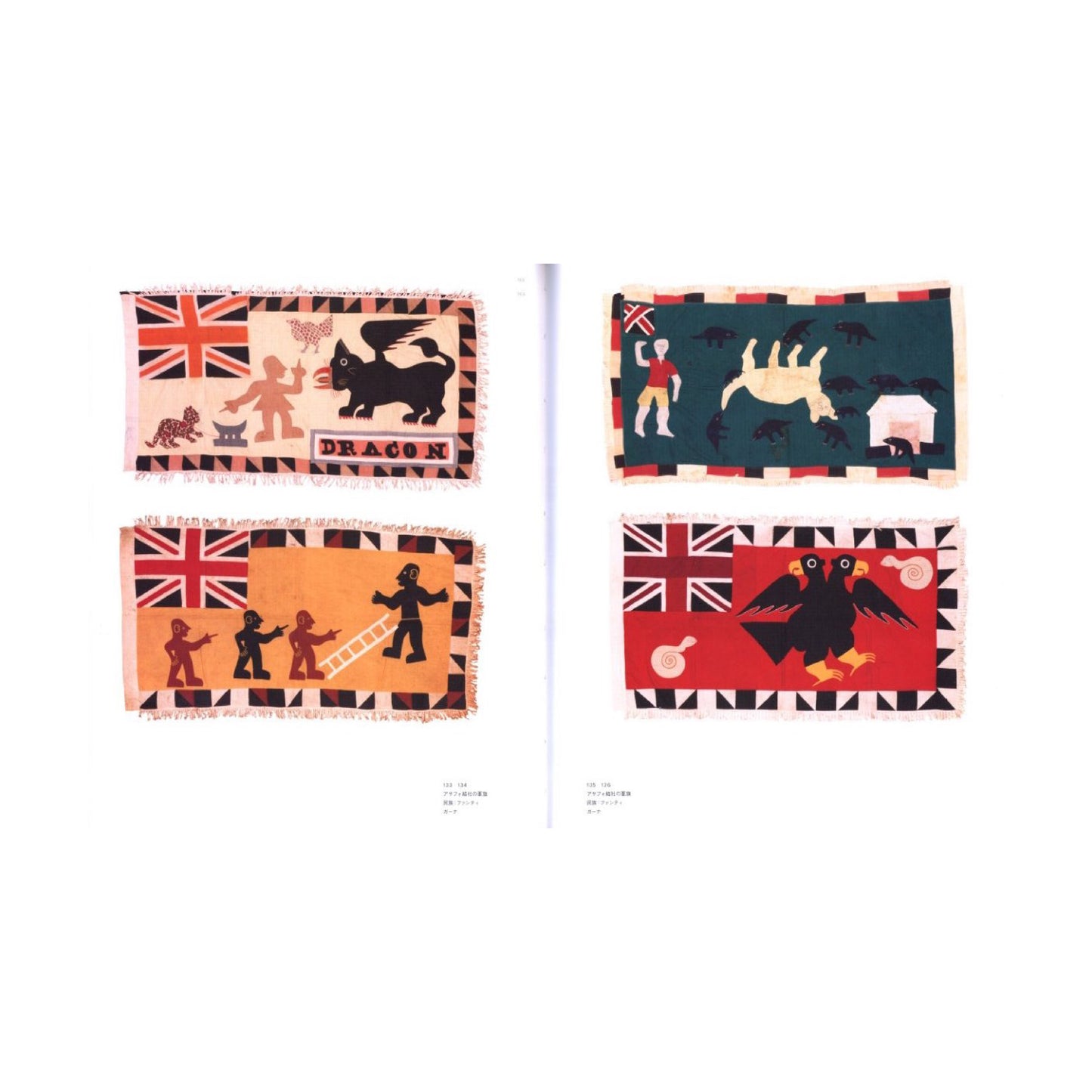 イメージの力ー国立民俗学博物館コレクションにさぐる