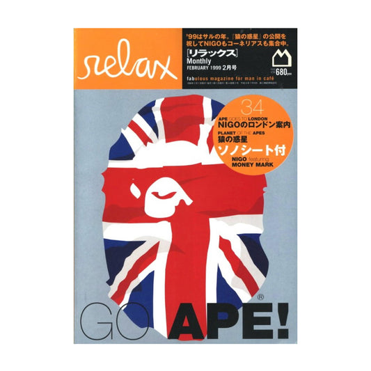 Relax No.34 GO APE! 1999年2月号