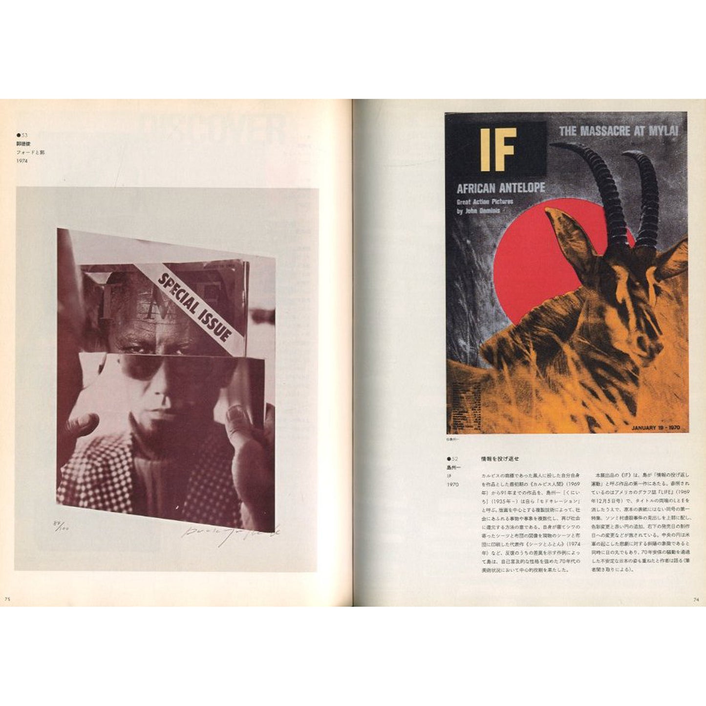 パロディ、二重の声 【日本の一九七〇年代前後左右】