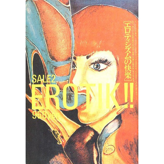 SALE2 Vol.10 No.35 「エロティシズムの快楽」
