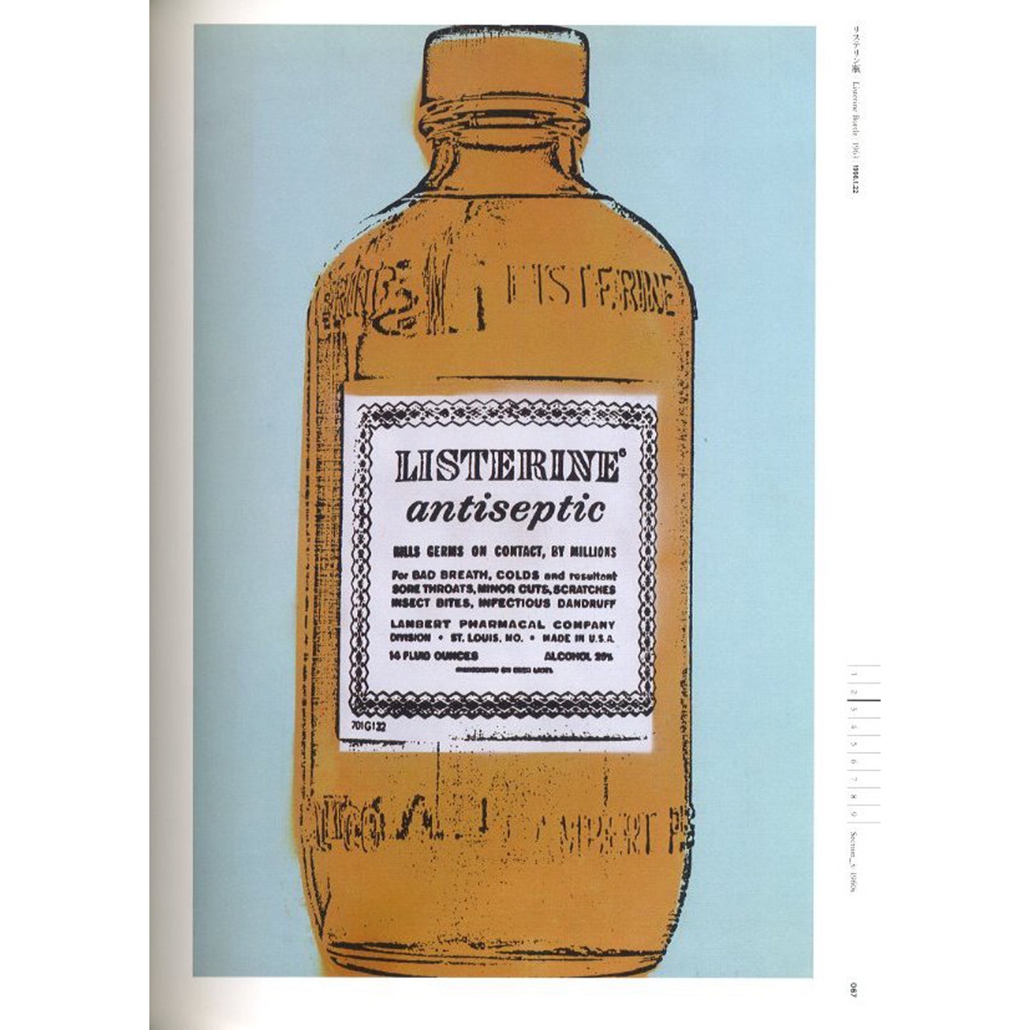 アンディ・ウォーホル展　永遠の15分