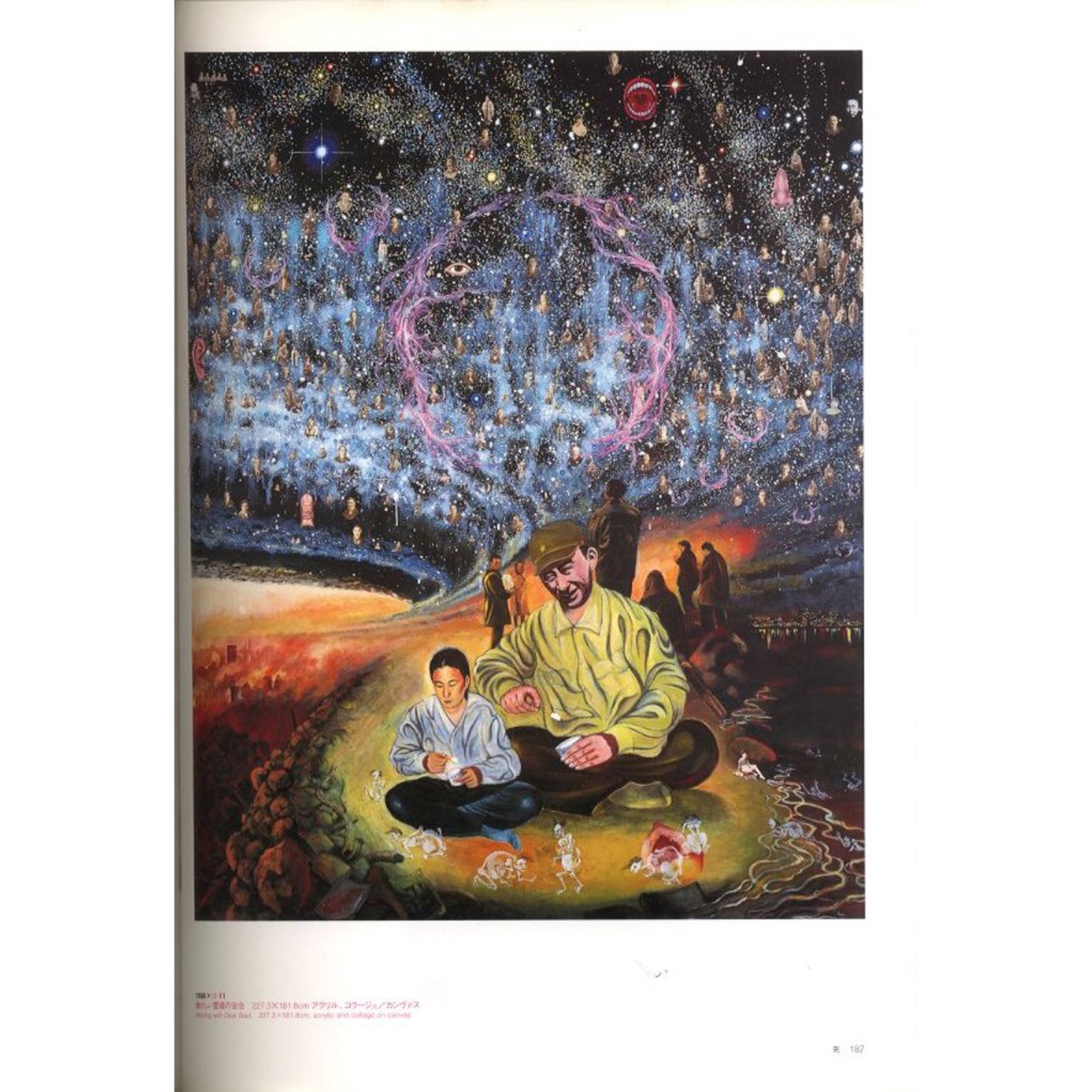 横尾忠則　森羅万象