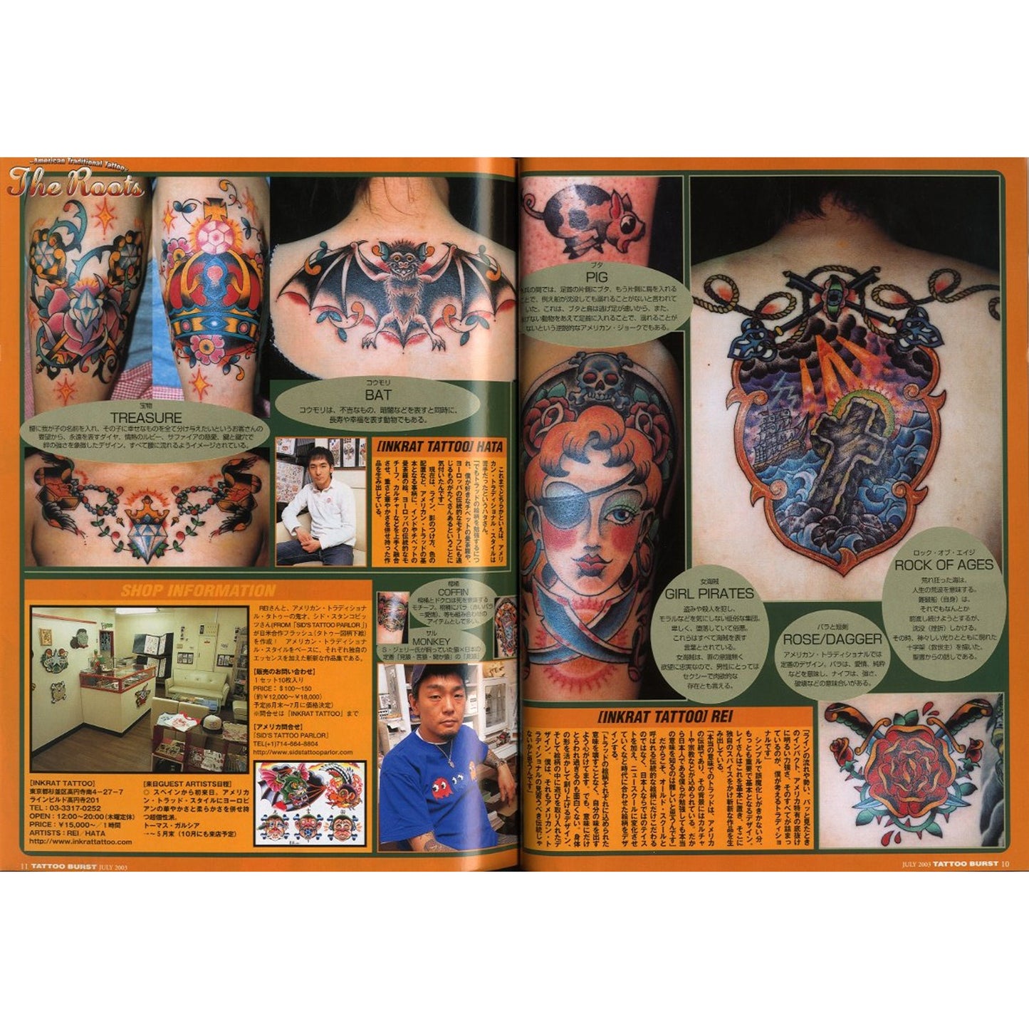 TATTOO BURST【タトゥー・バースト】7月号 2003 vol.14