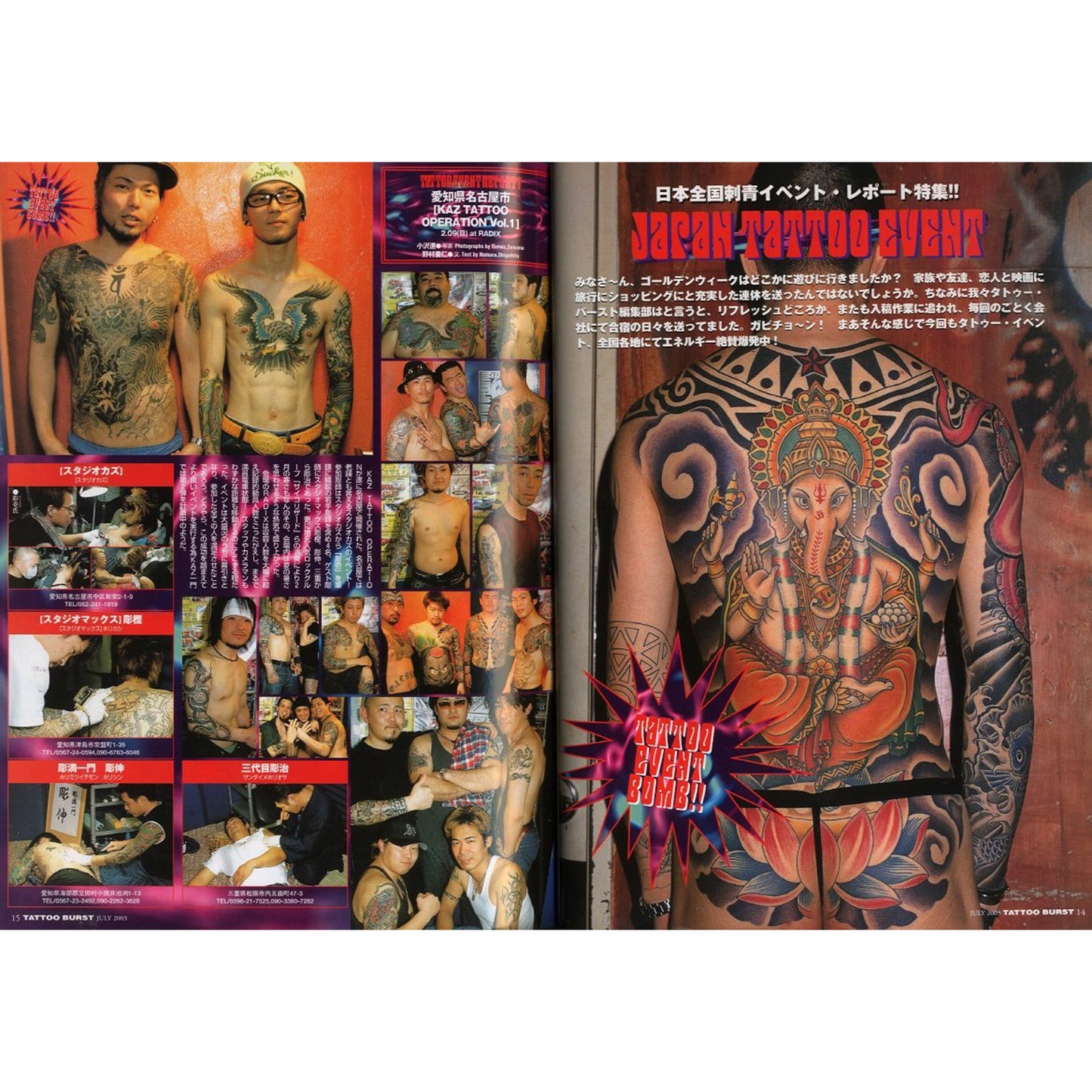 TATTOO BURST【タトゥー・バースト】7月号 2003 vol.14