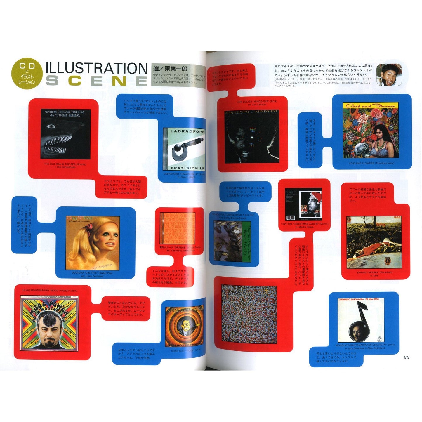 illustration［イラストレーション］No.100 ◆公開！イラストレーターの処女作・出世作