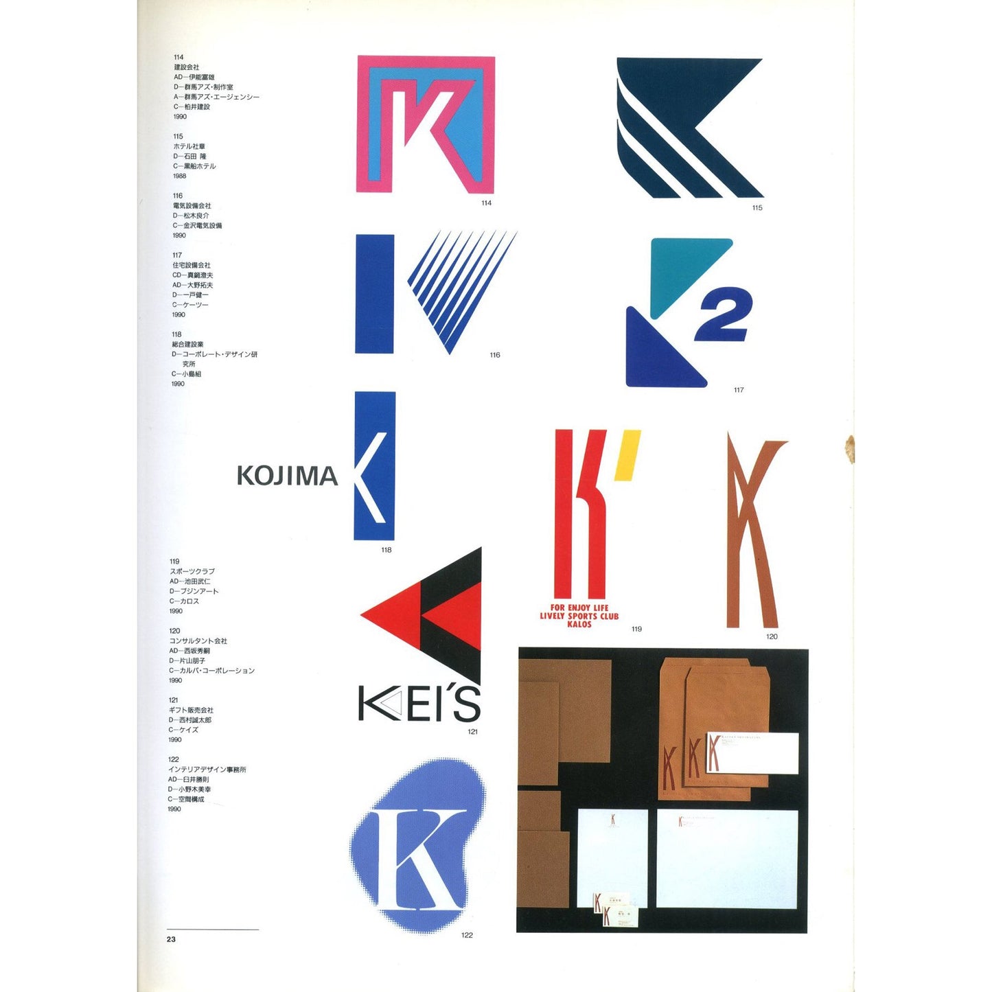 資料/マーク・シンボル・ロゴタイプ/カラー篇4