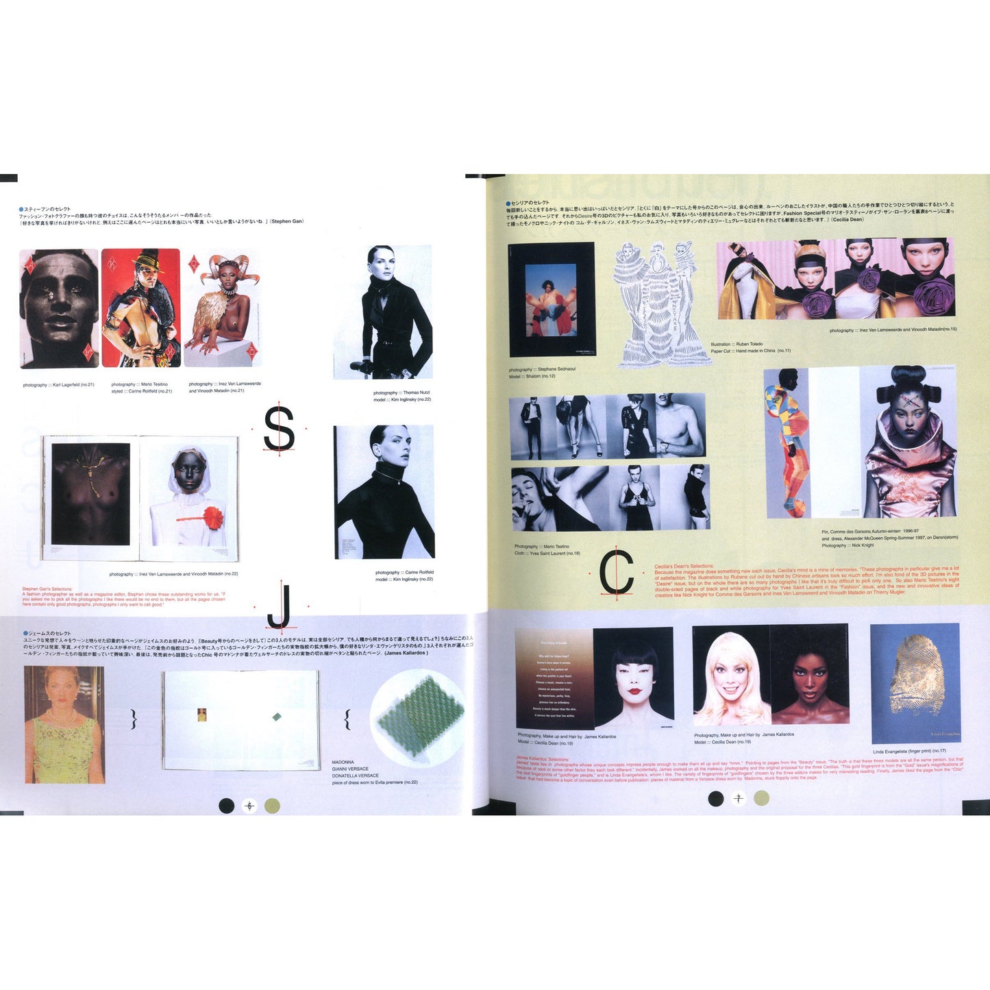 =+81 Plus eighty One Vol.2 Spring 1998　ニューヨーク＋東京クリエイター特集