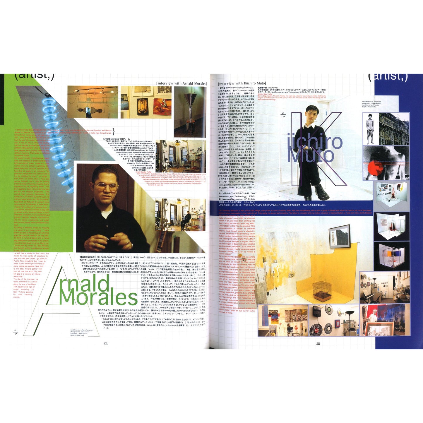 =+81 Plus eighty One Vol.2 Spring 1998　ニューヨーク＋東京クリエイター特集