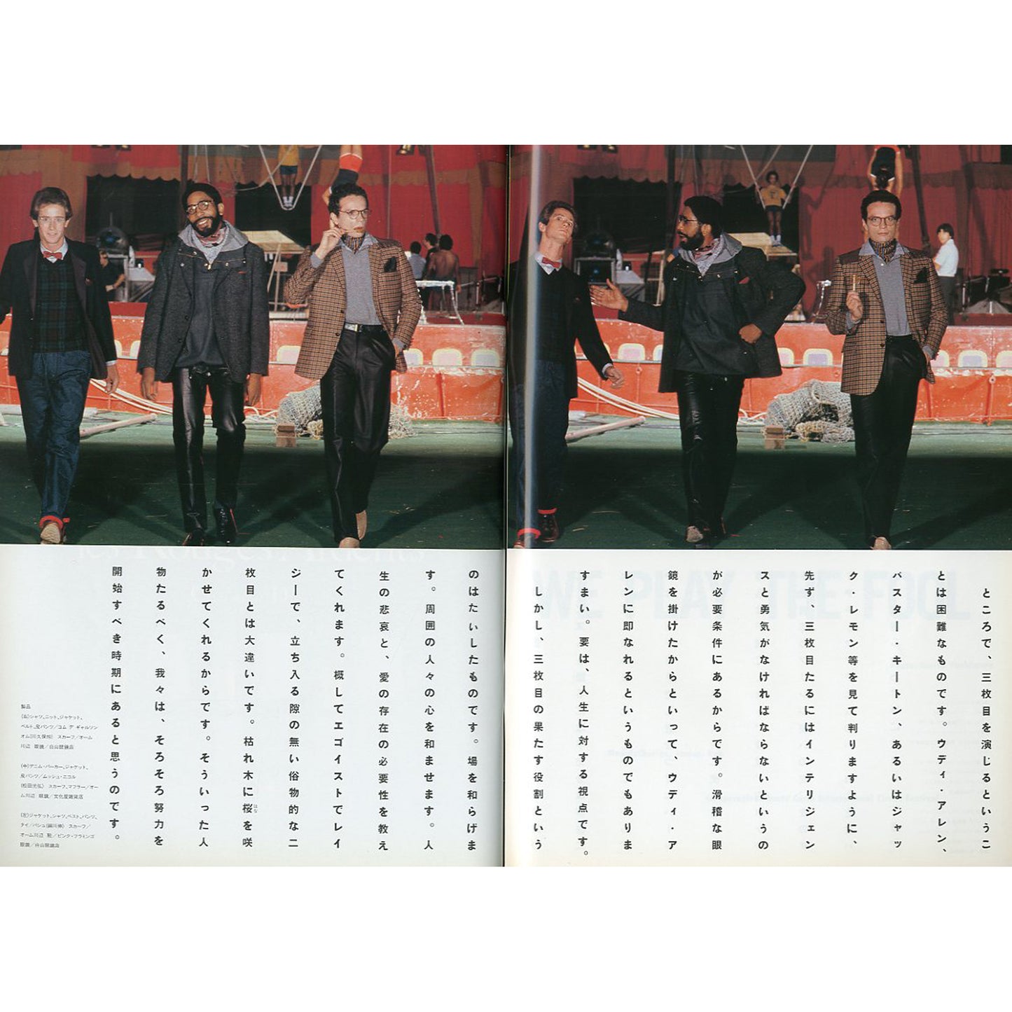 流行通信  1980 / 10 No. 201