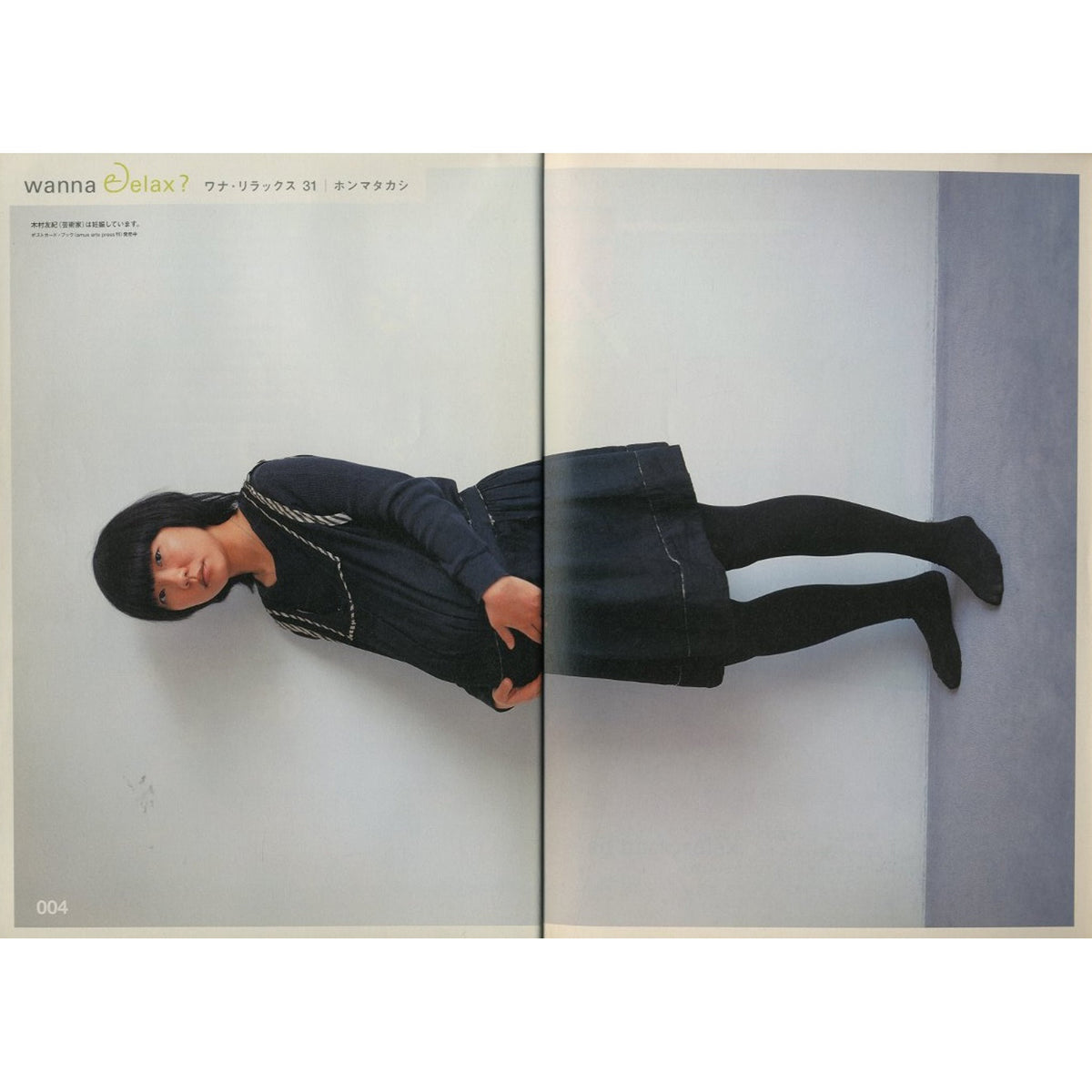 relax［リラックス］JULY 2002 vol.65