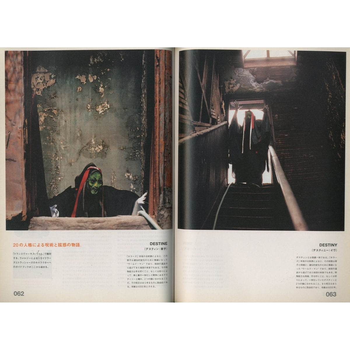 relax［リラックス］JULY 2002 vol.65