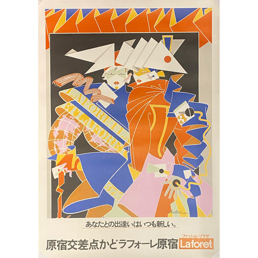 あなたとの出逢いはいつも新しい。