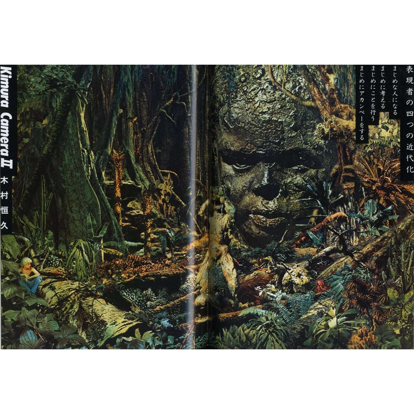 スーパーアート・ゴクー　12月号 第2巻 第12号