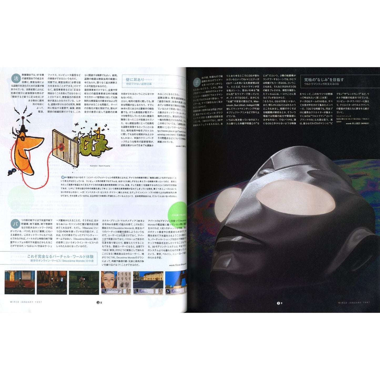 WIRED［ワイアード］1997.1 vol.3.01