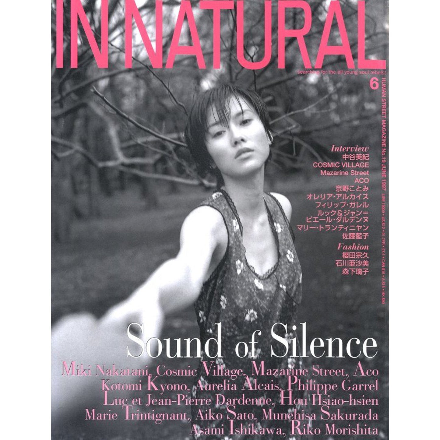 IN NATURAL VOL.4 NO.18 1997年6月号