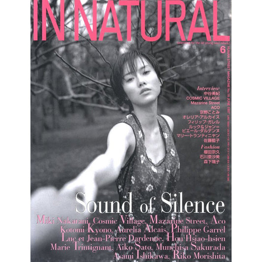 IN NATURAL VOL.4 NO.18 1997年6月号