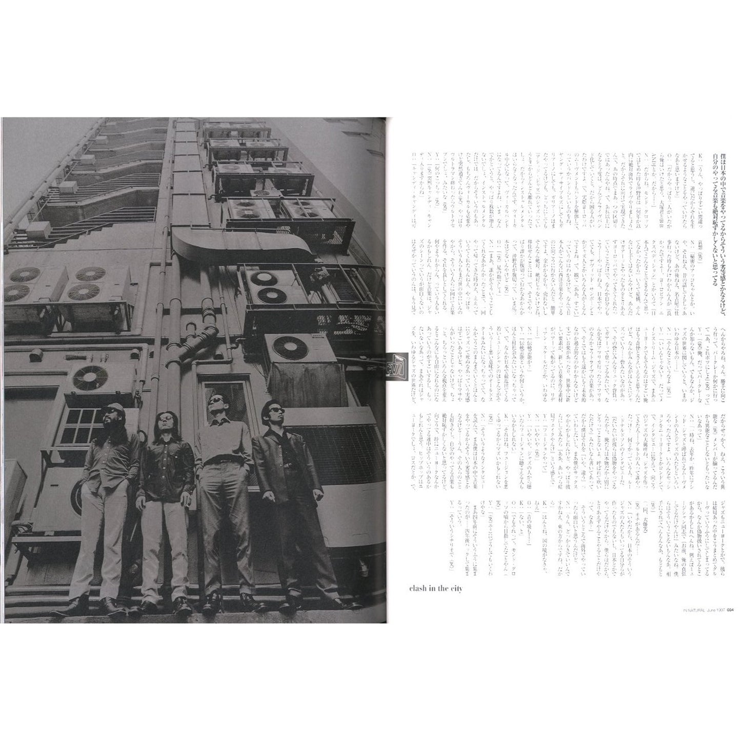 IN NATURAL VOL.4 NO.18 1997年6月号