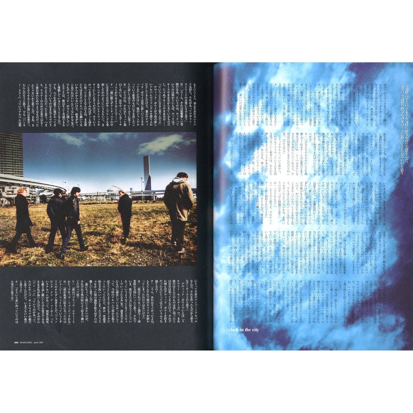 IN NATURAL VOL.4 NO.18 1997年6月号