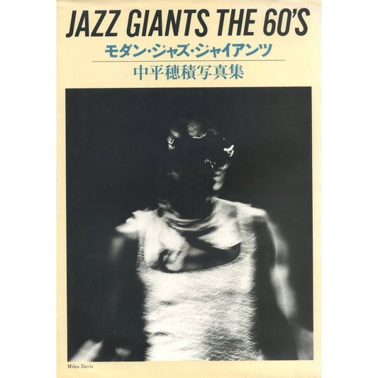 JAZZ GIANTS THE 60’S