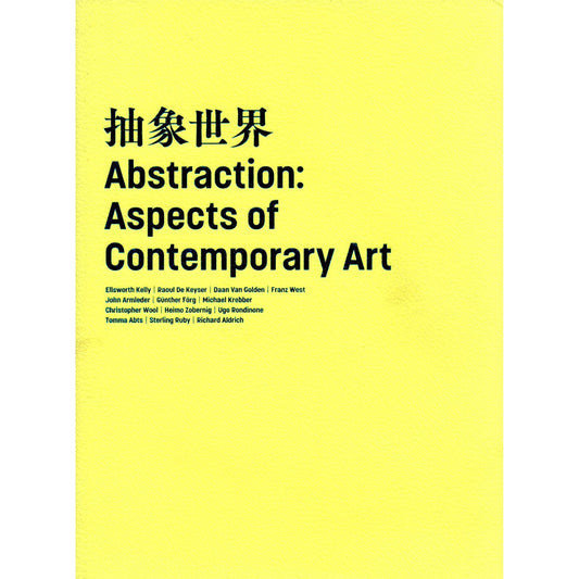 抽象世界　Abstraction: Aspects of Contemporary Art