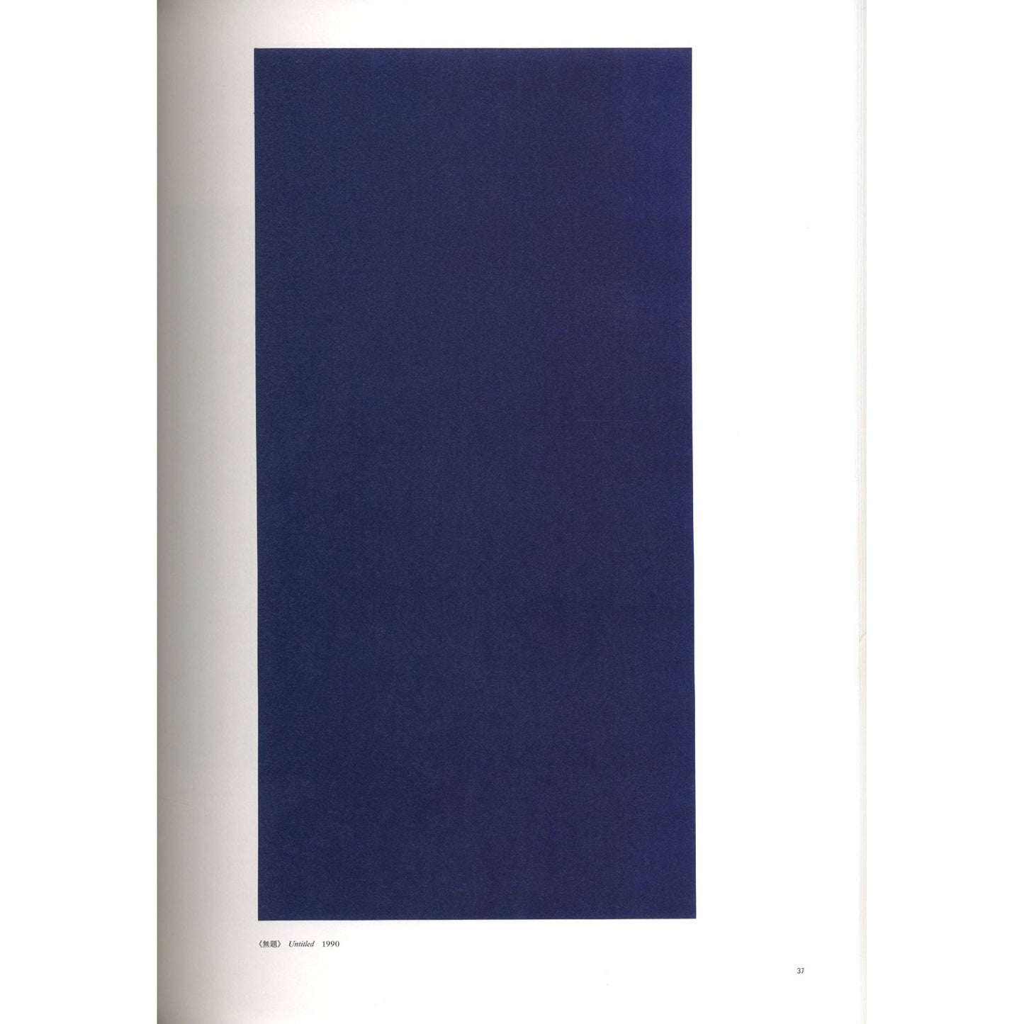 抽象世界　Abstraction: Aspects of Contemporary Art