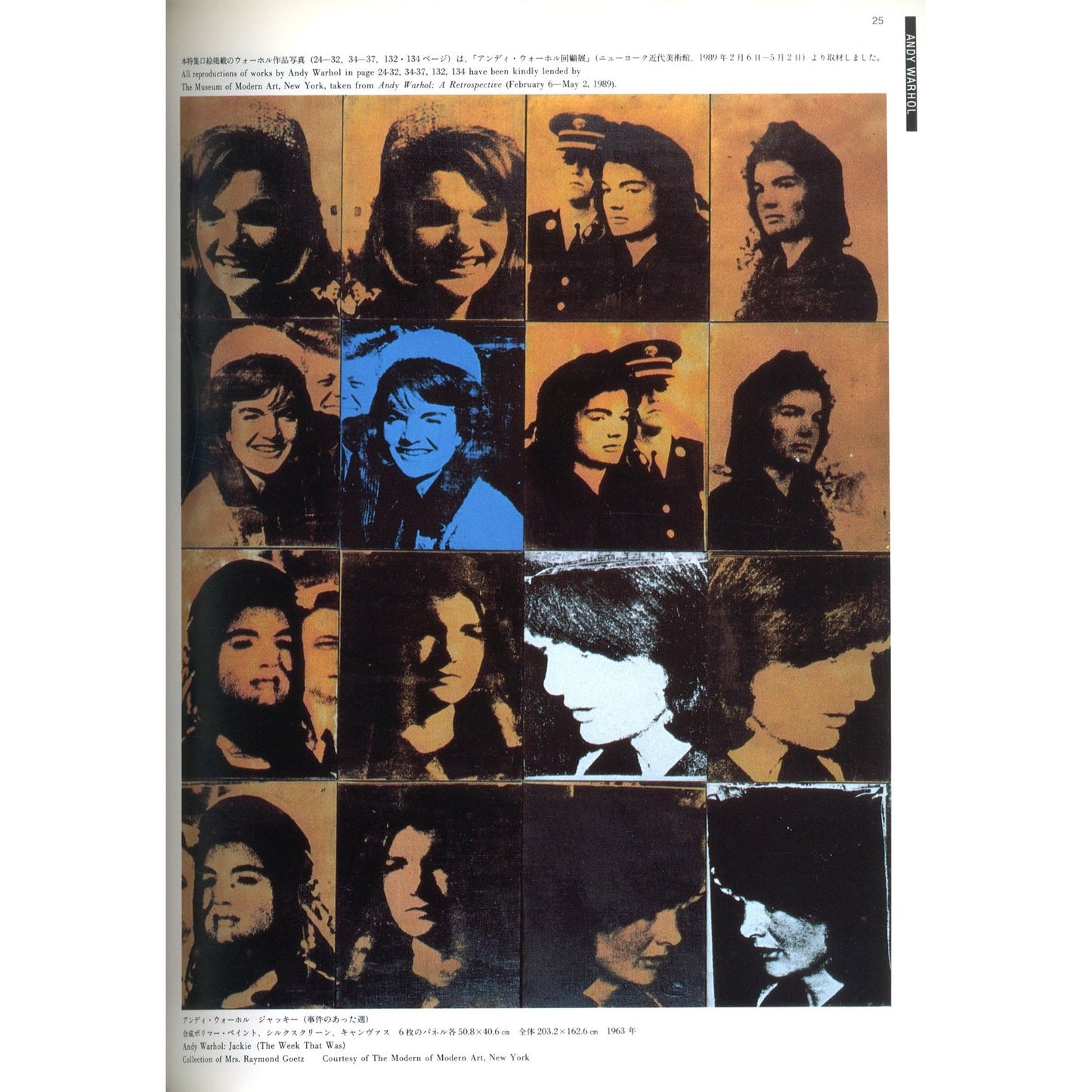 季刊みづゑ SPRING 1989 No.950