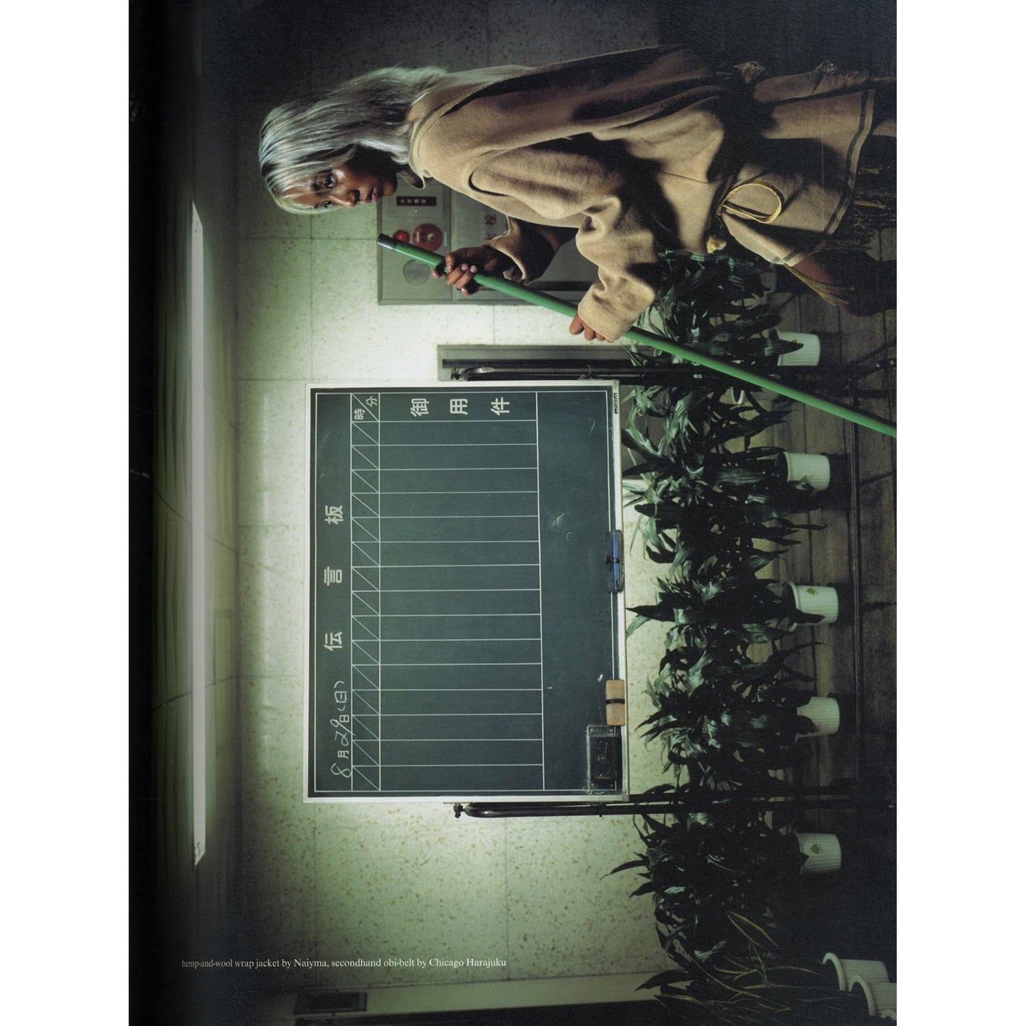 Big 日本景 / Tradition Issue 26