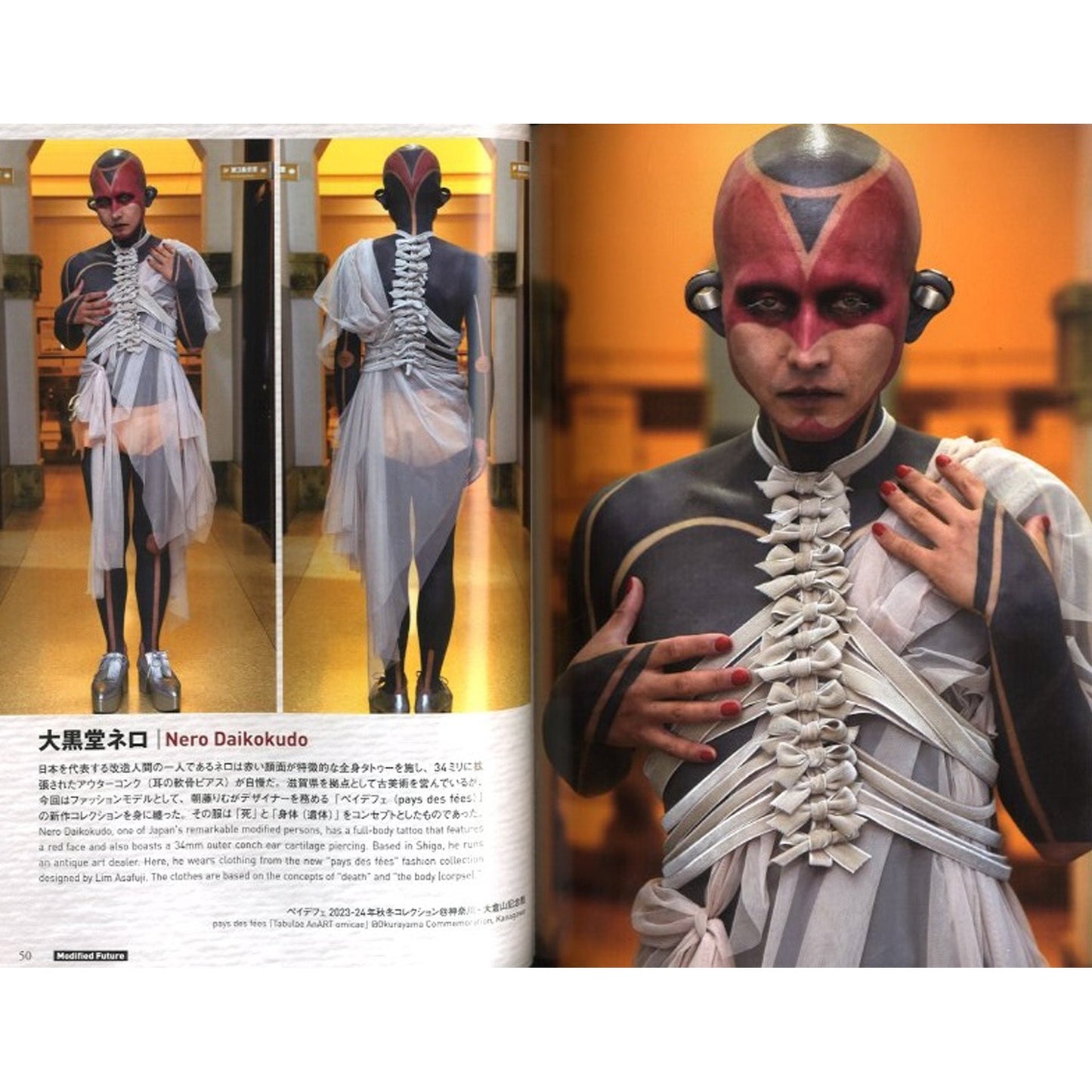 モディファイド・フューチャー　バイリンガル版