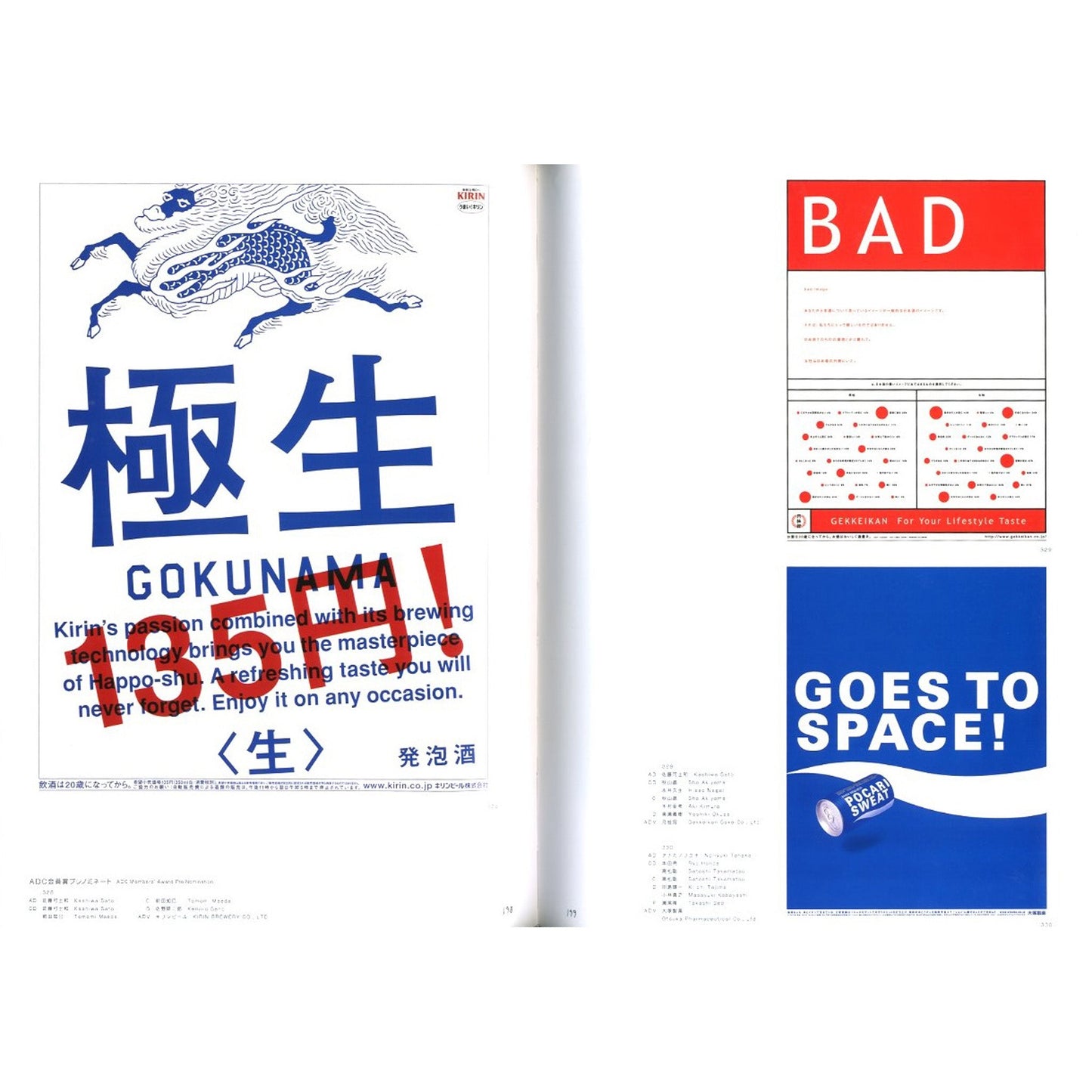 ADC年鑑 2002