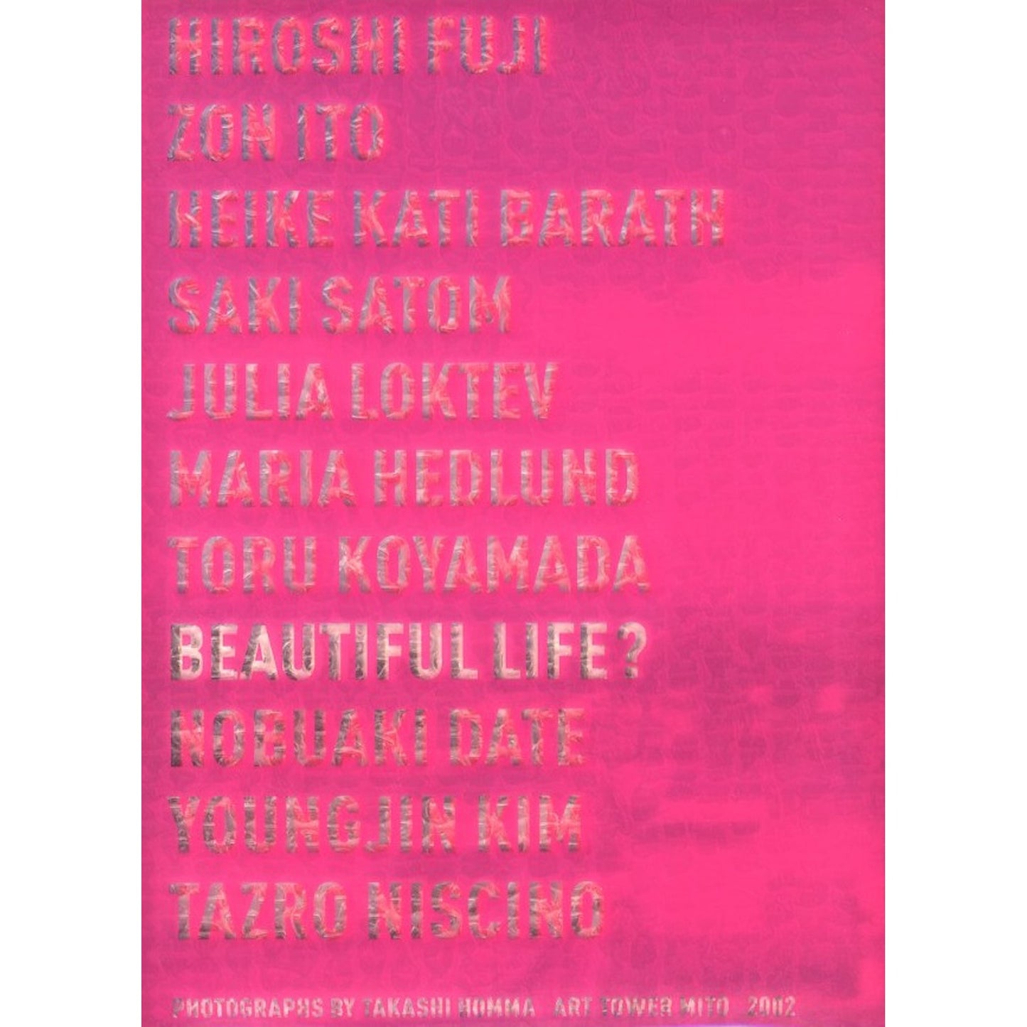 「日常茶飯美―Beautiful Life?」展