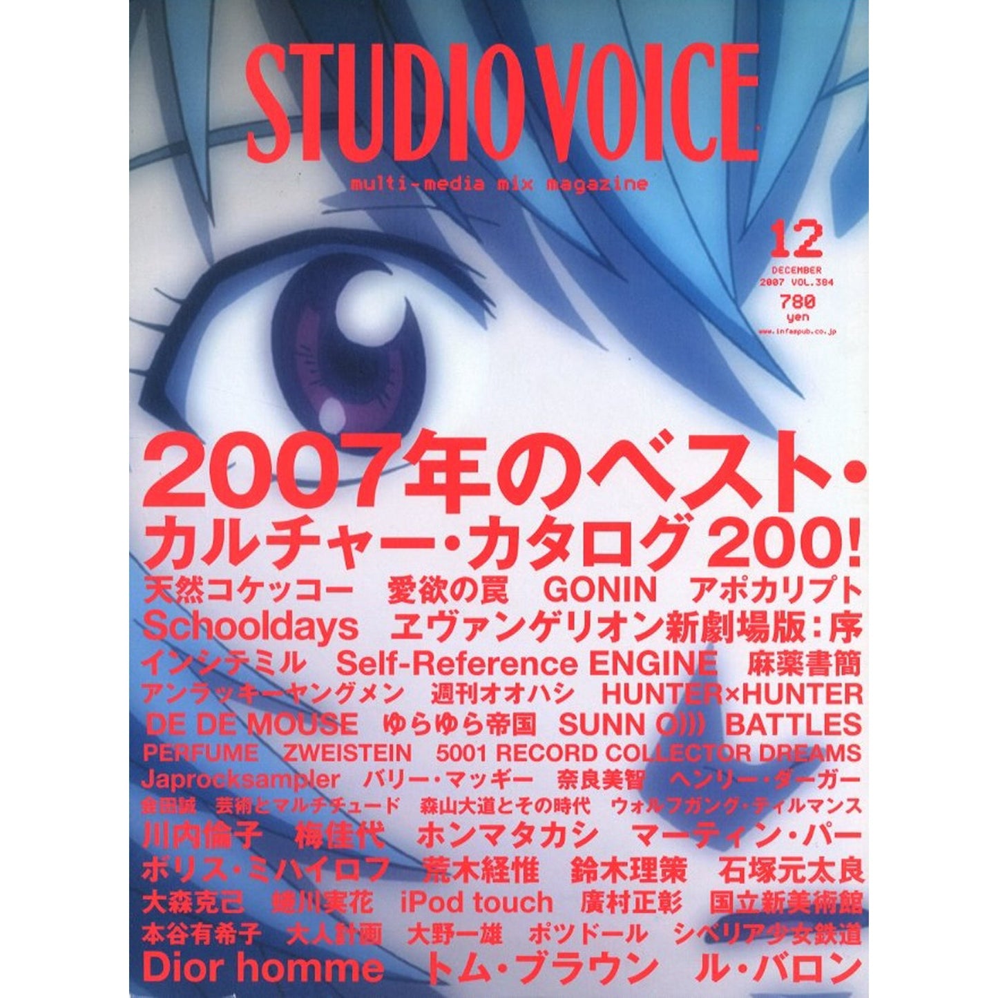 STUDIO VOICE［スタジオボイス］Vol.384 DECEMBER 2007