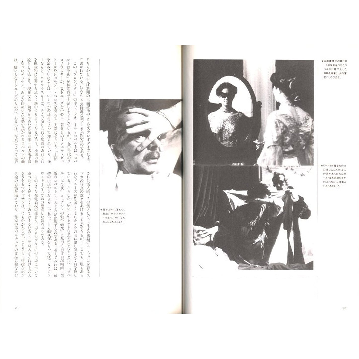 夜想24 特集：プライヴェート・フィルム