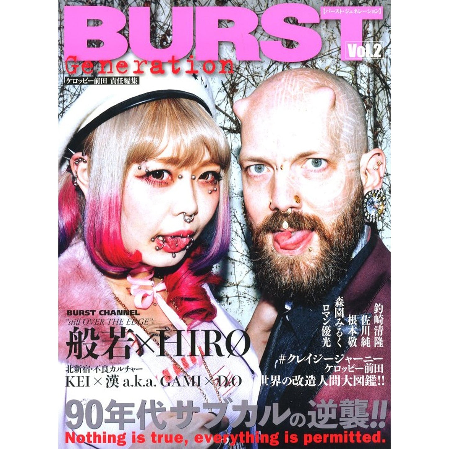 BURST Generation［バースト・ジェネレーション］vol.2