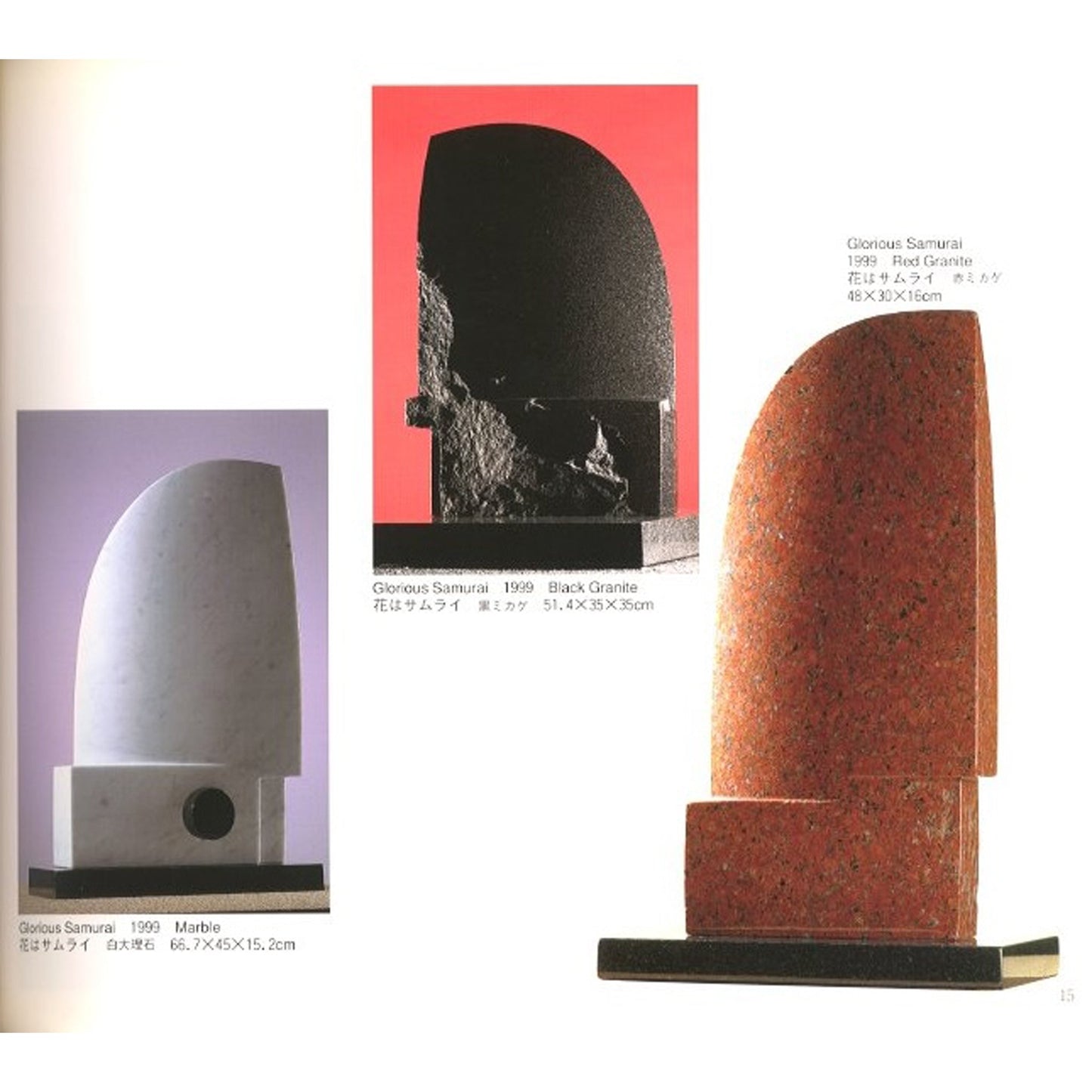 MASAYUKI NAGARE 1999 RECENT SCULPTURE
