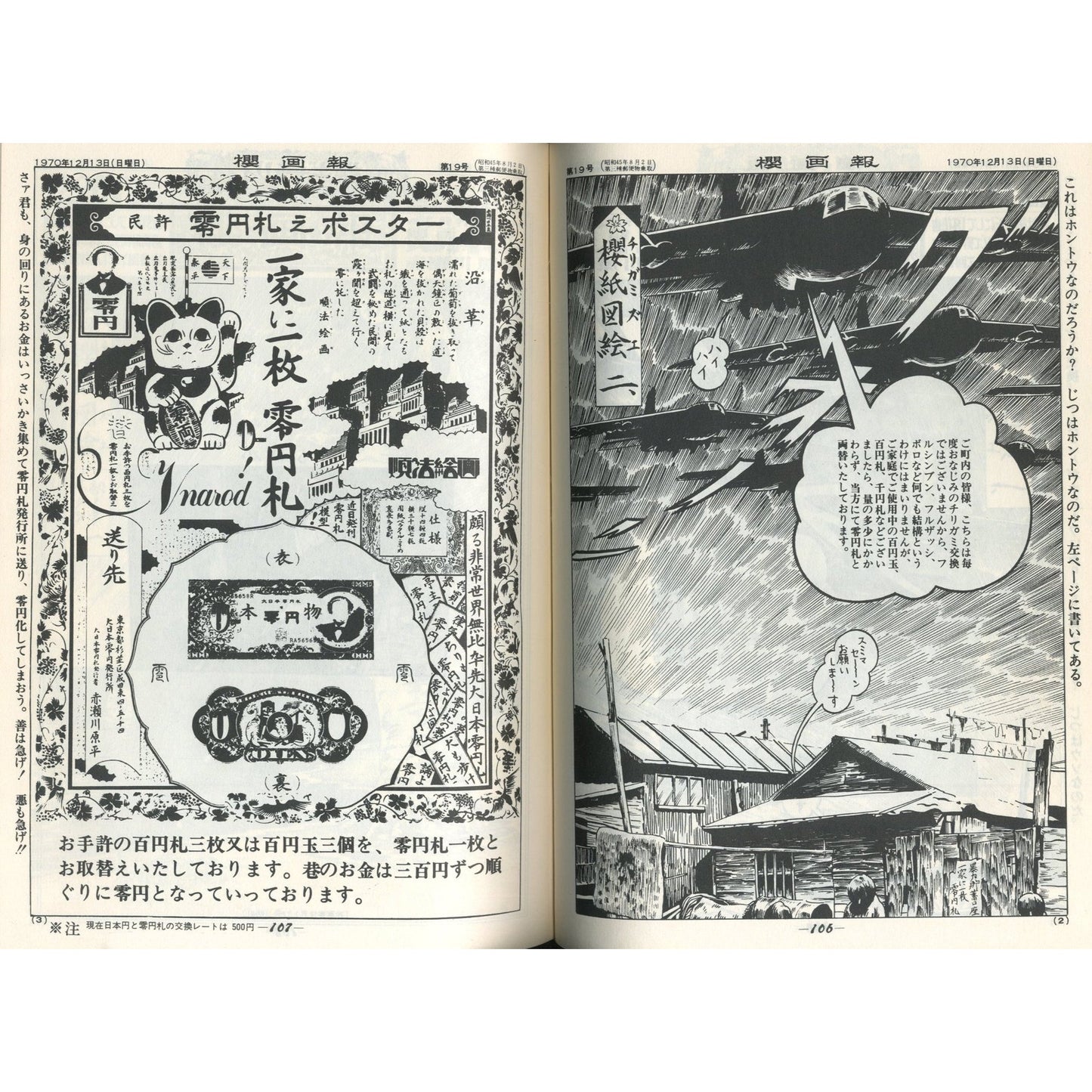 櫻画報大全