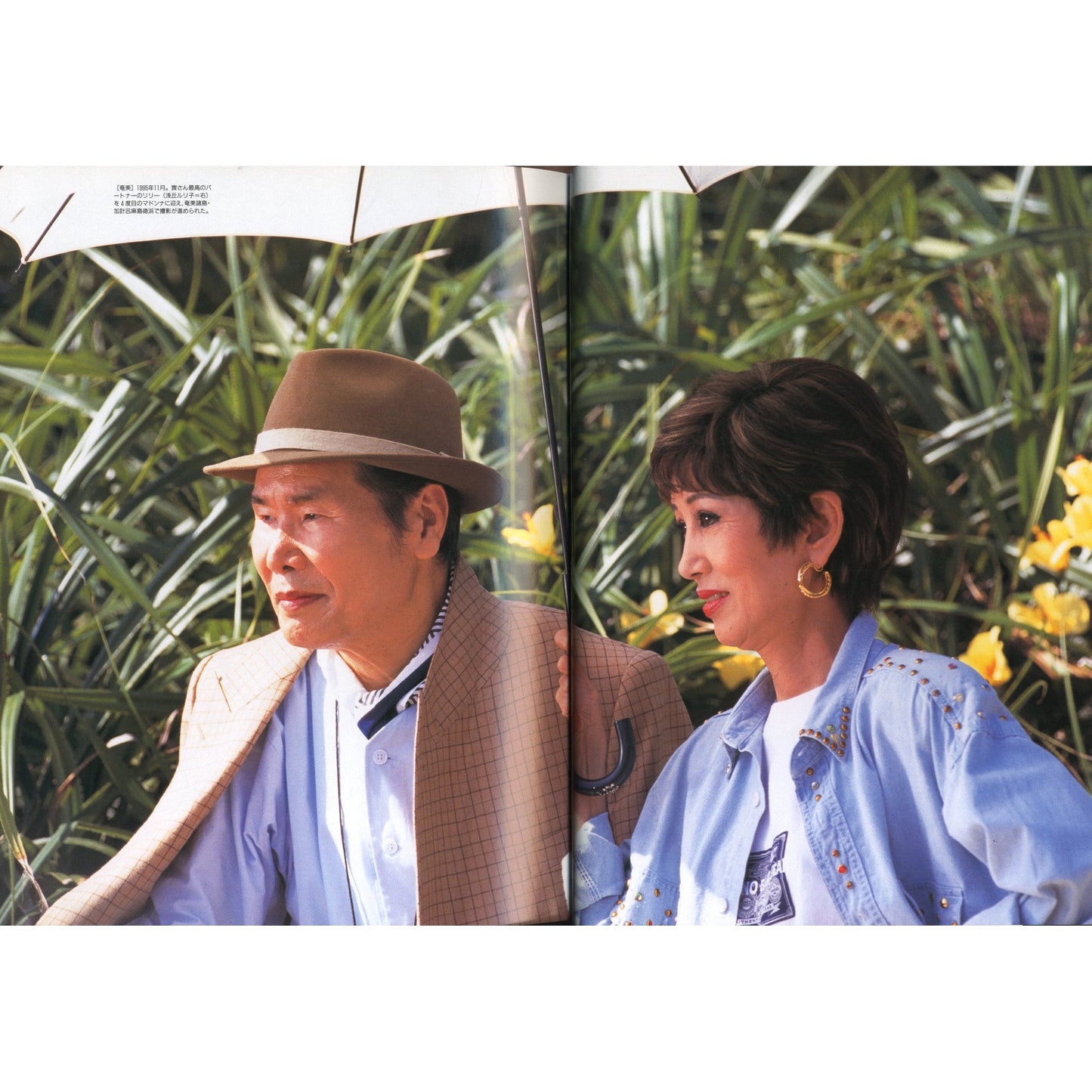 アサヒグラフ［増刊］1996年8月25日号 「寅さん」逝く、追悼 渥美清