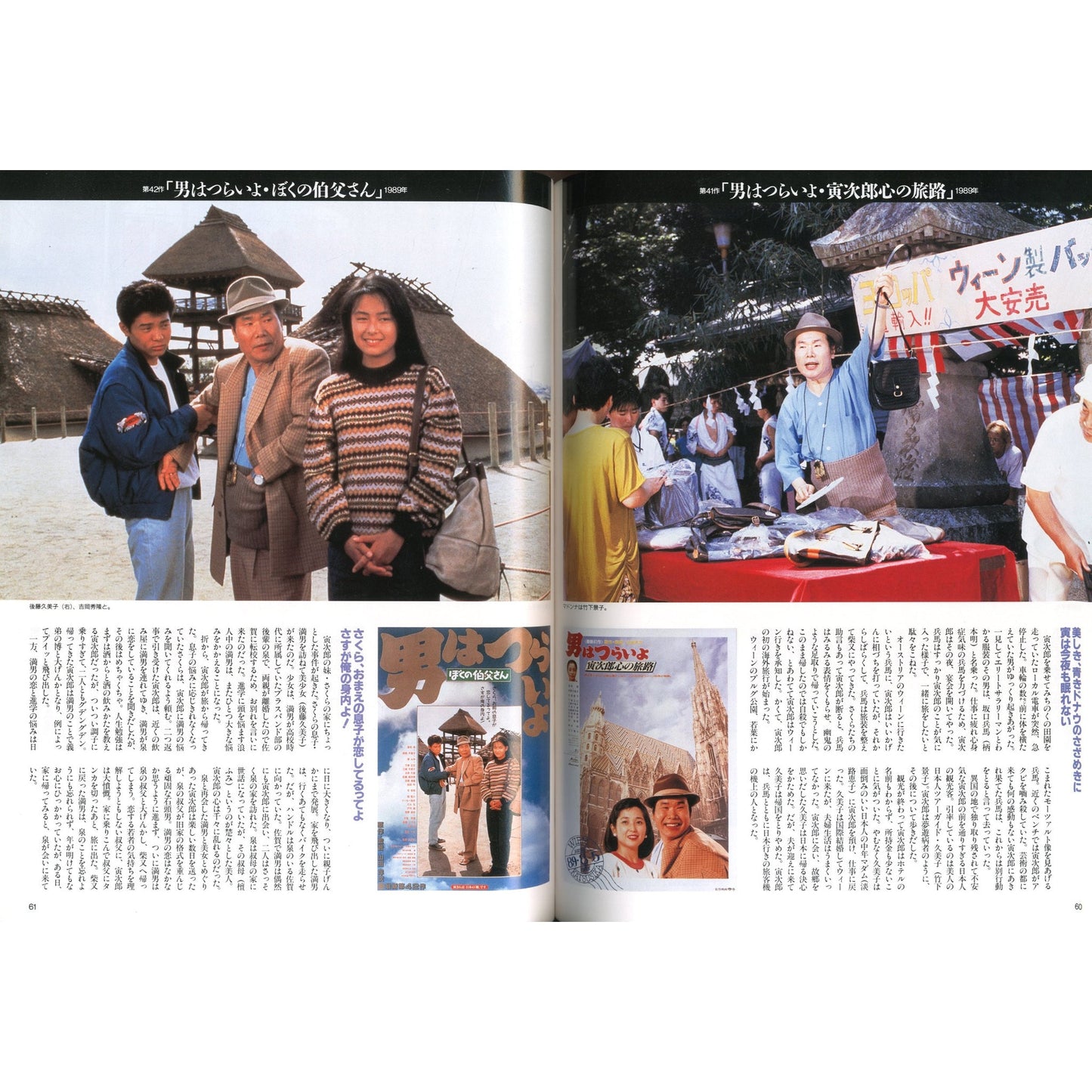 アサヒグラフ［増刊］1996年8月25日号 「寅さん」逝く、追悼 渥美清