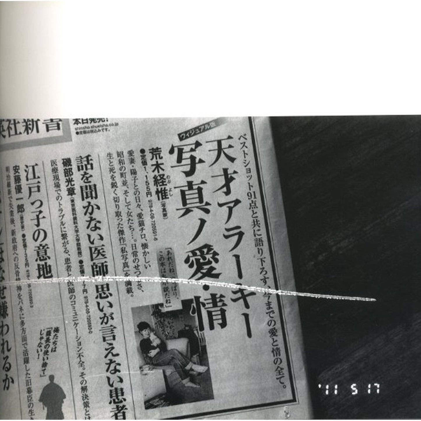 写狂老人日記