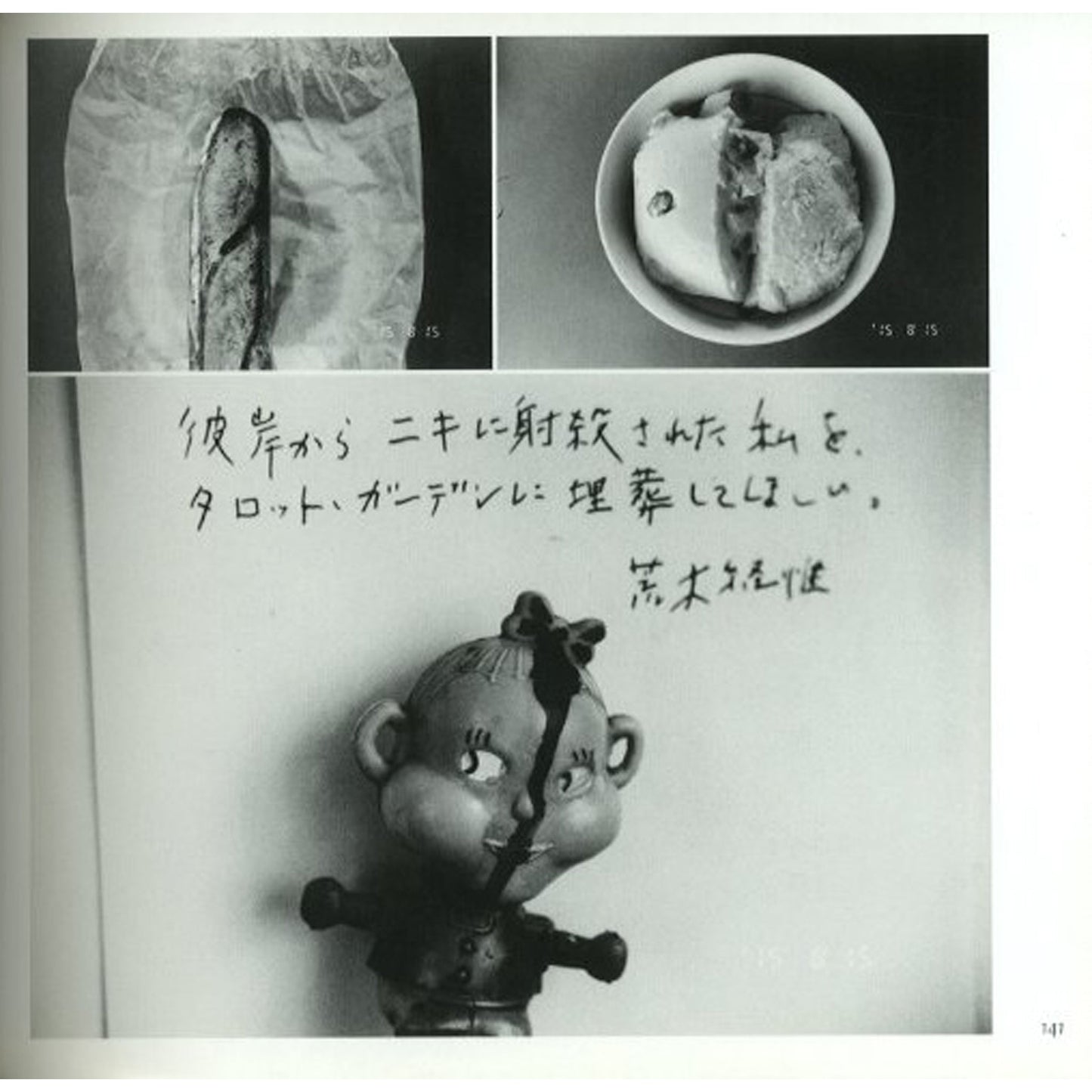 命日