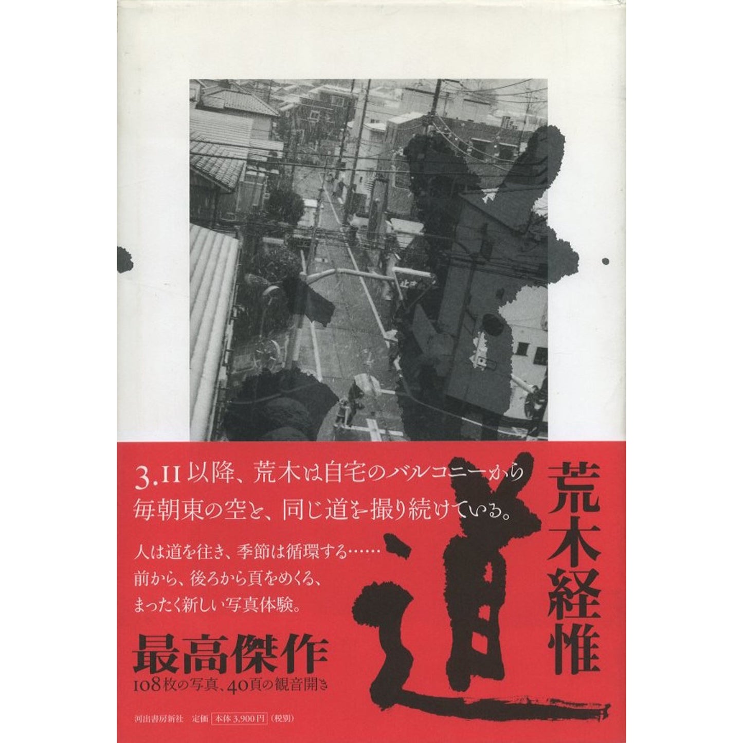 道