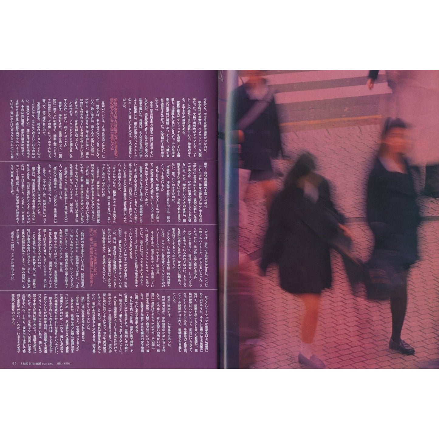 A HARD DAY’S NIGHT［ア・ハード・デイズ・ナイト］May 1993