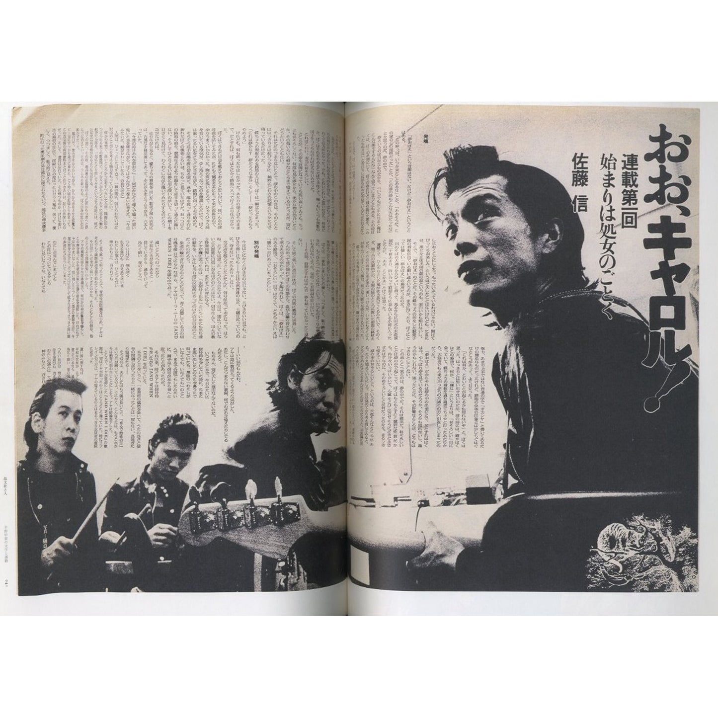 idea［アイデア］345号 特集：平野甲賀の文字と運動