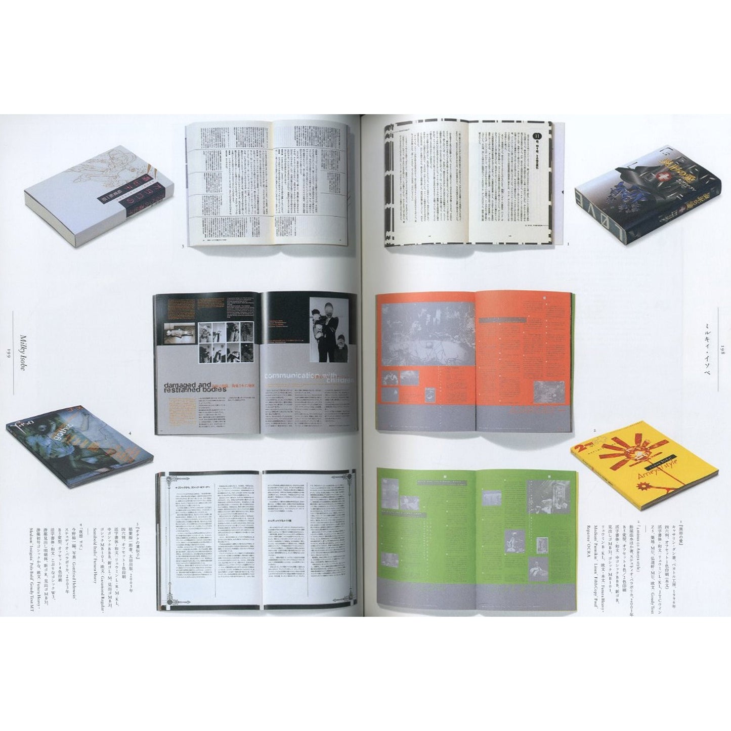 idea［アイデア］310号 大特集：日本のタイポグラフィ 1995-2005