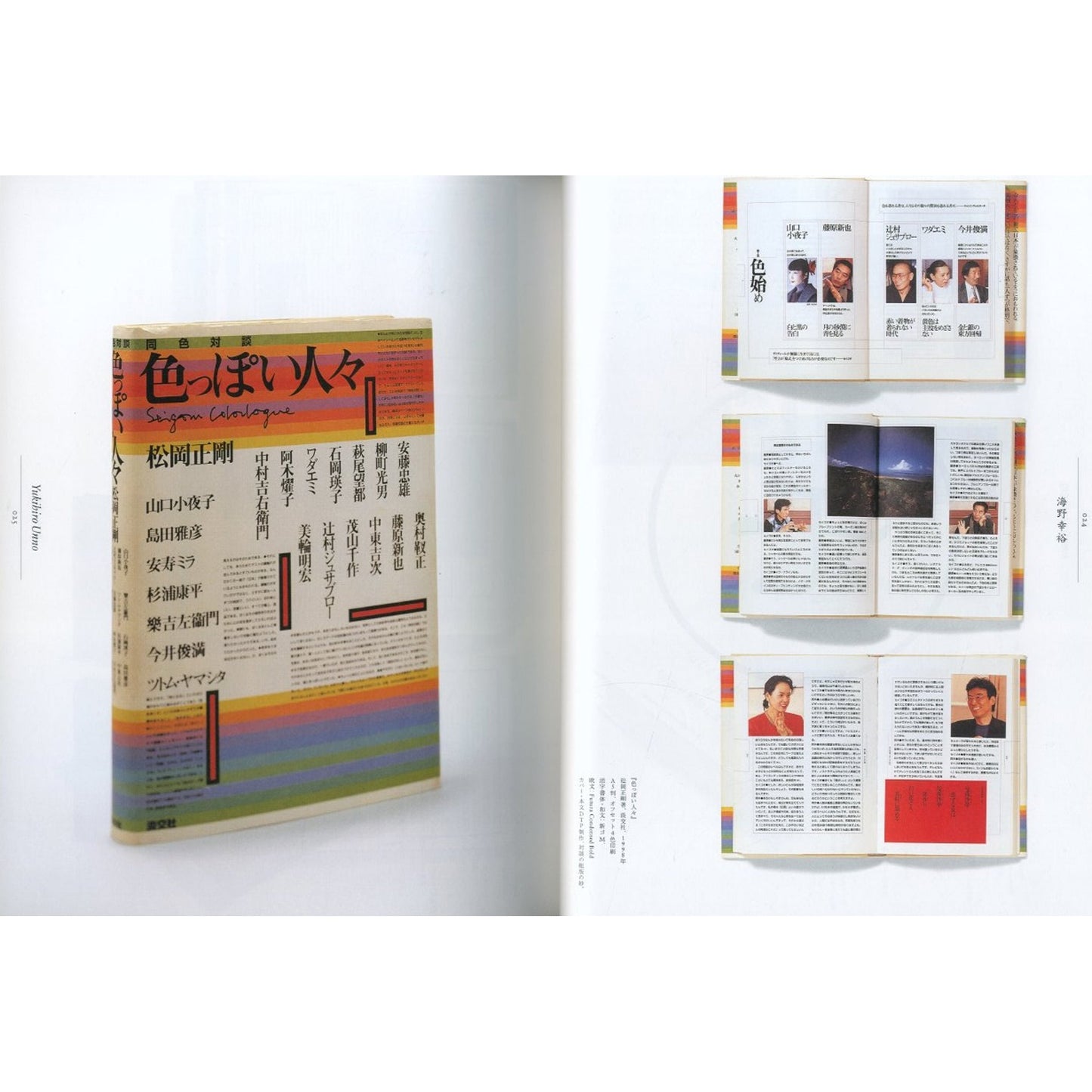 idea［アイデア］310号 大特集：日本のタイポグラフィ 1995-2005
