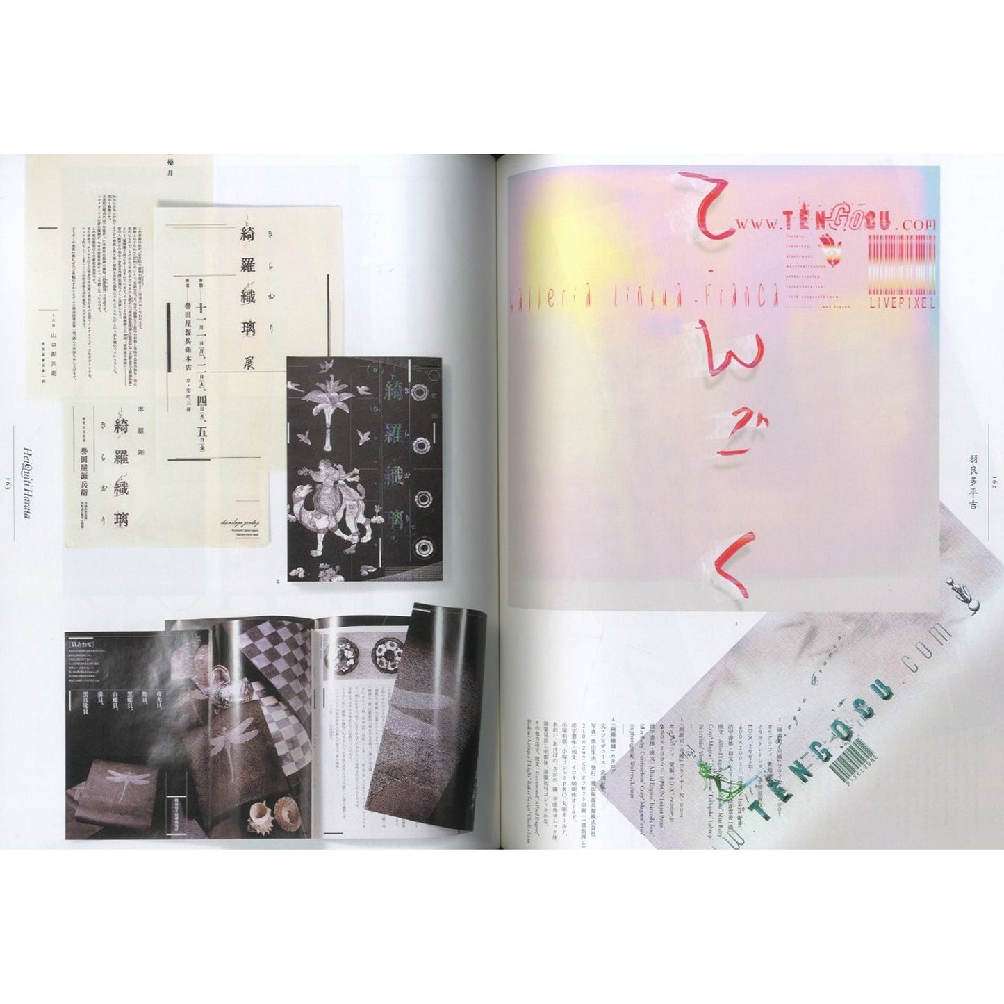 idea［アイデア］310号 大特集：日本のタイポグラフィ 1995-2005