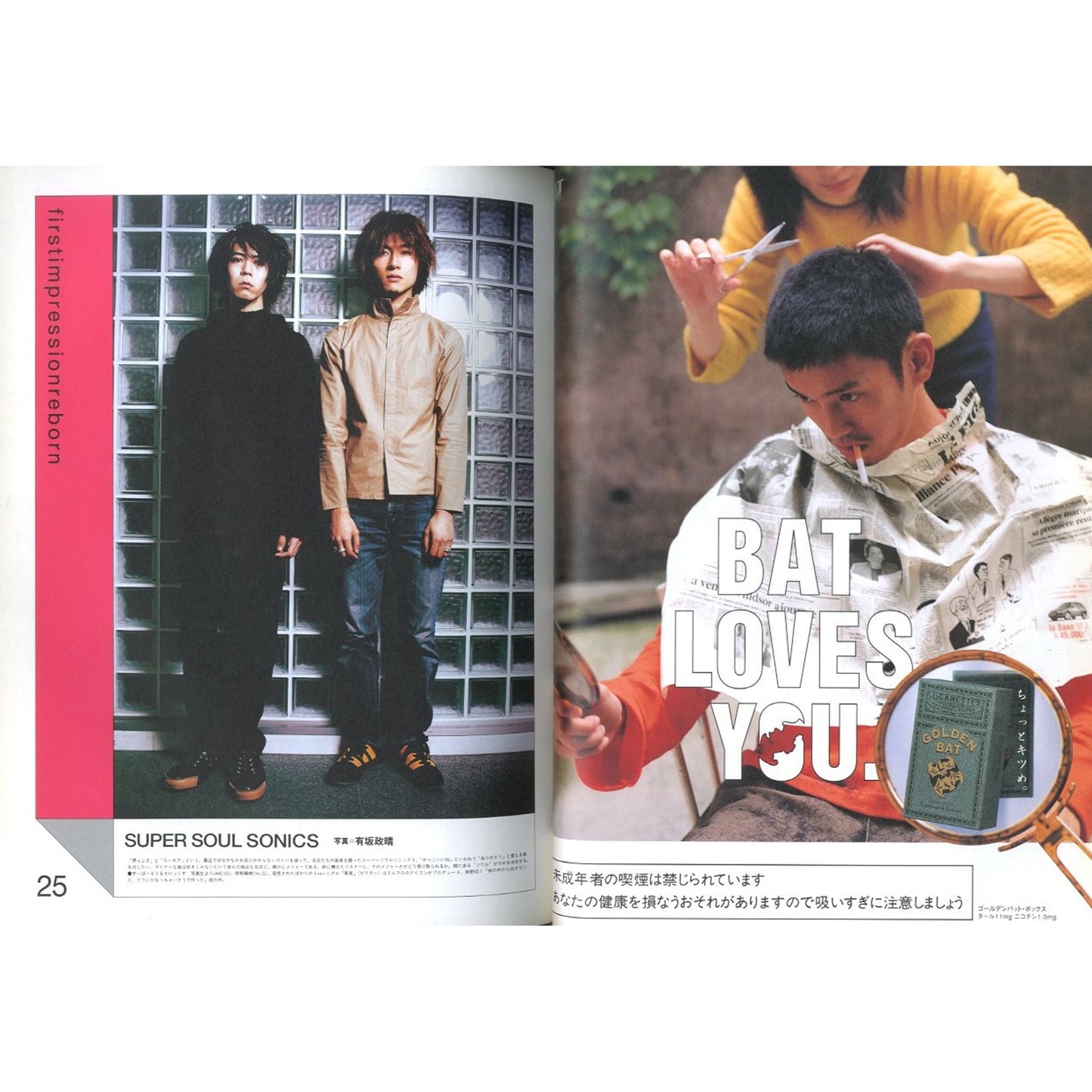 STUDIO VOICE［スタジオボイス］Vol.279 MARCH 1999 特集：ULTIMATE LISTENER’S FILE