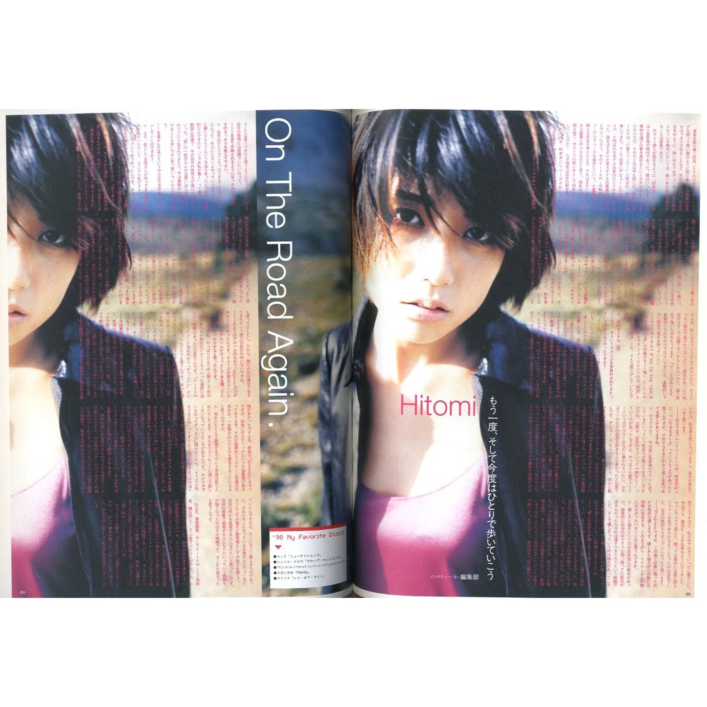 STUDIO VOICE［スタジオボイス］Vol.279 MARCH 1999 特集：ULTIMATE LISTENER’S FILE
