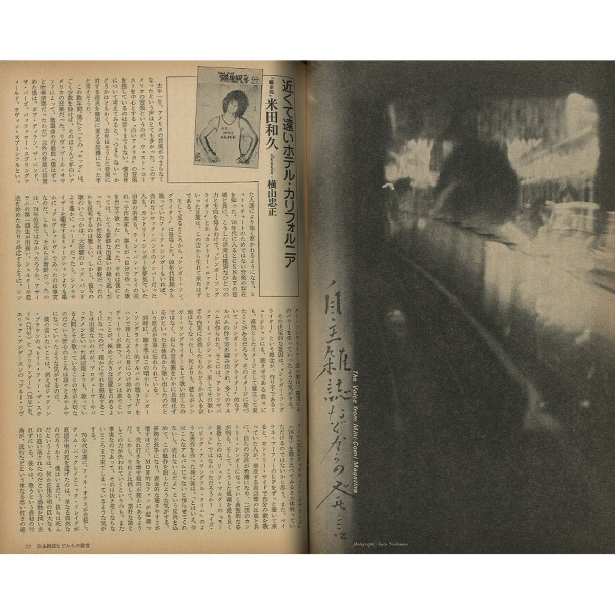 NEW MUSIC MAGAZINE 年鑑’78