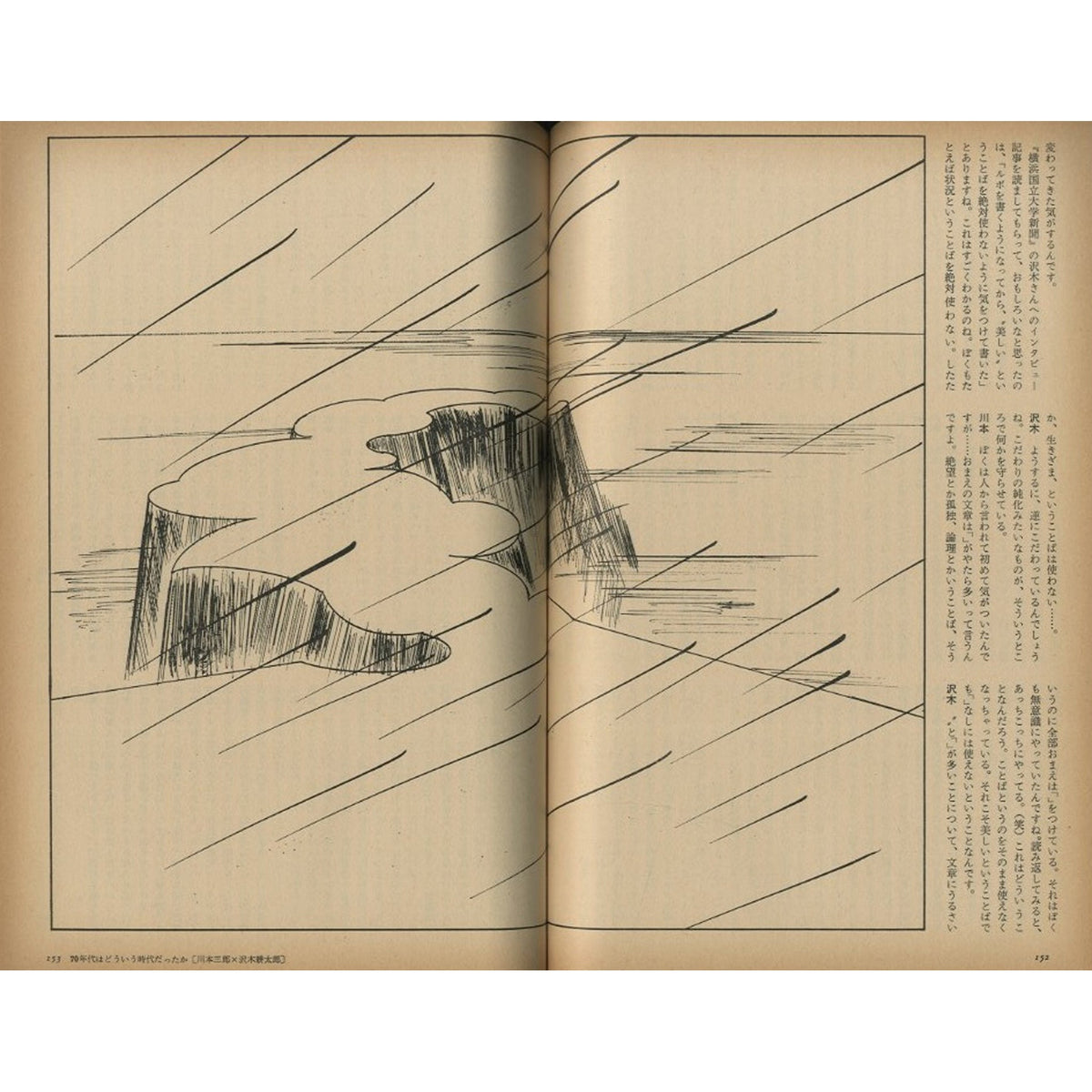NEW MUSIC MAGAZINE 年鑑’78